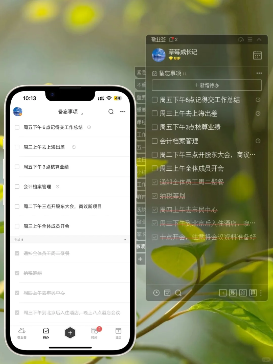 电脑桌面任务清单悬挂显示|桌面提醒插件