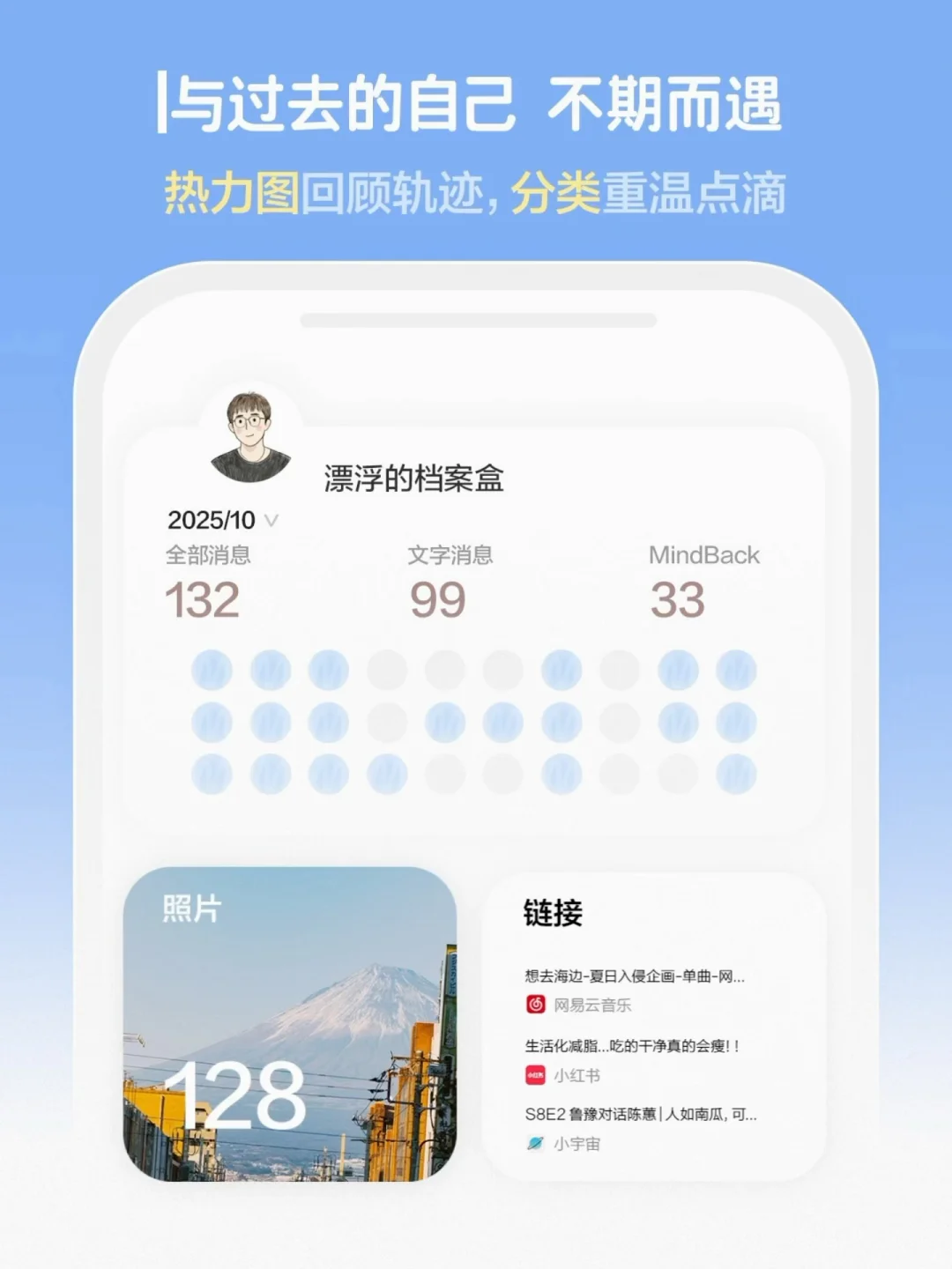一个只需“发给自己”的记录APP，邀你来测～
