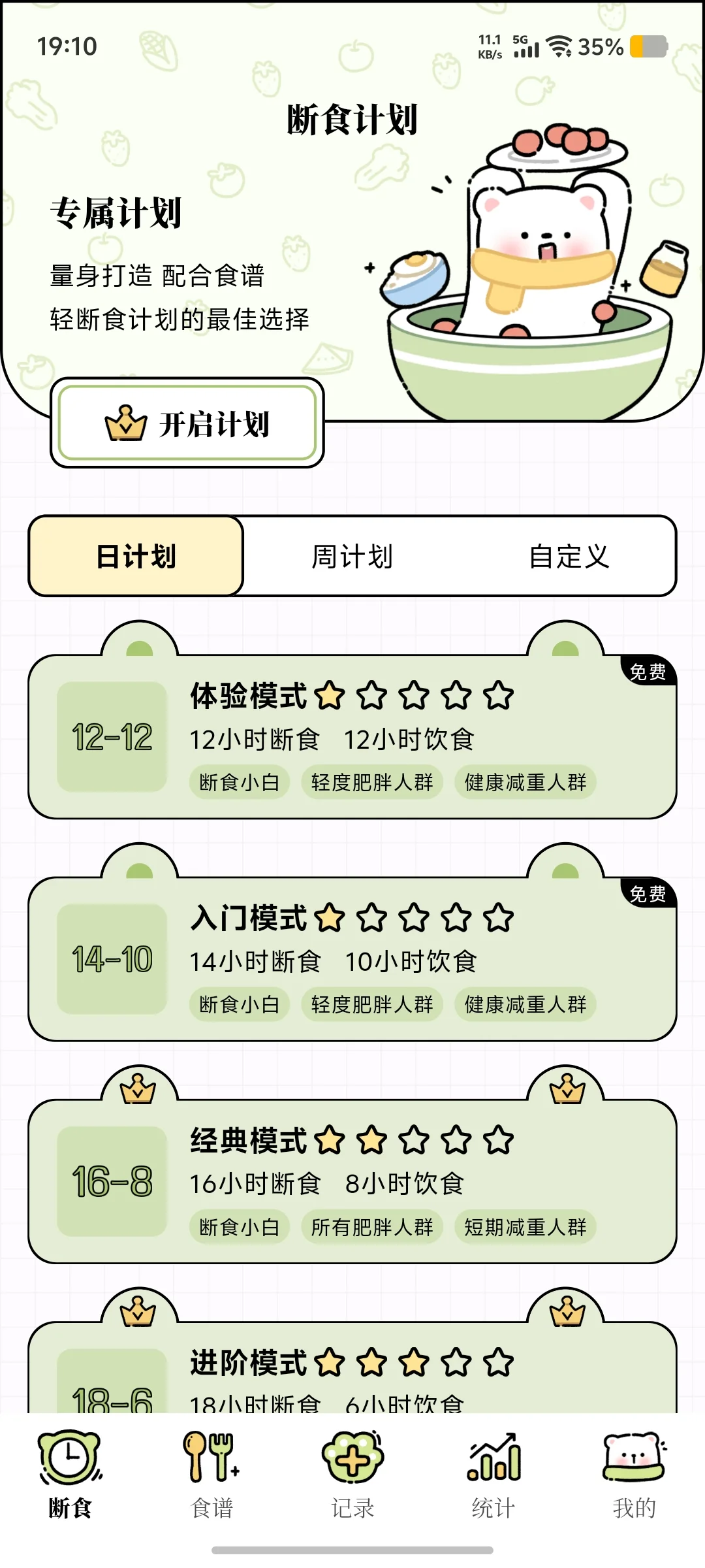 推荐一款免费的APP