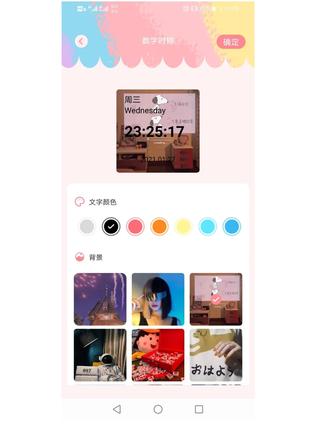 冷门吹爆，一款小众的安卓手机组件软件