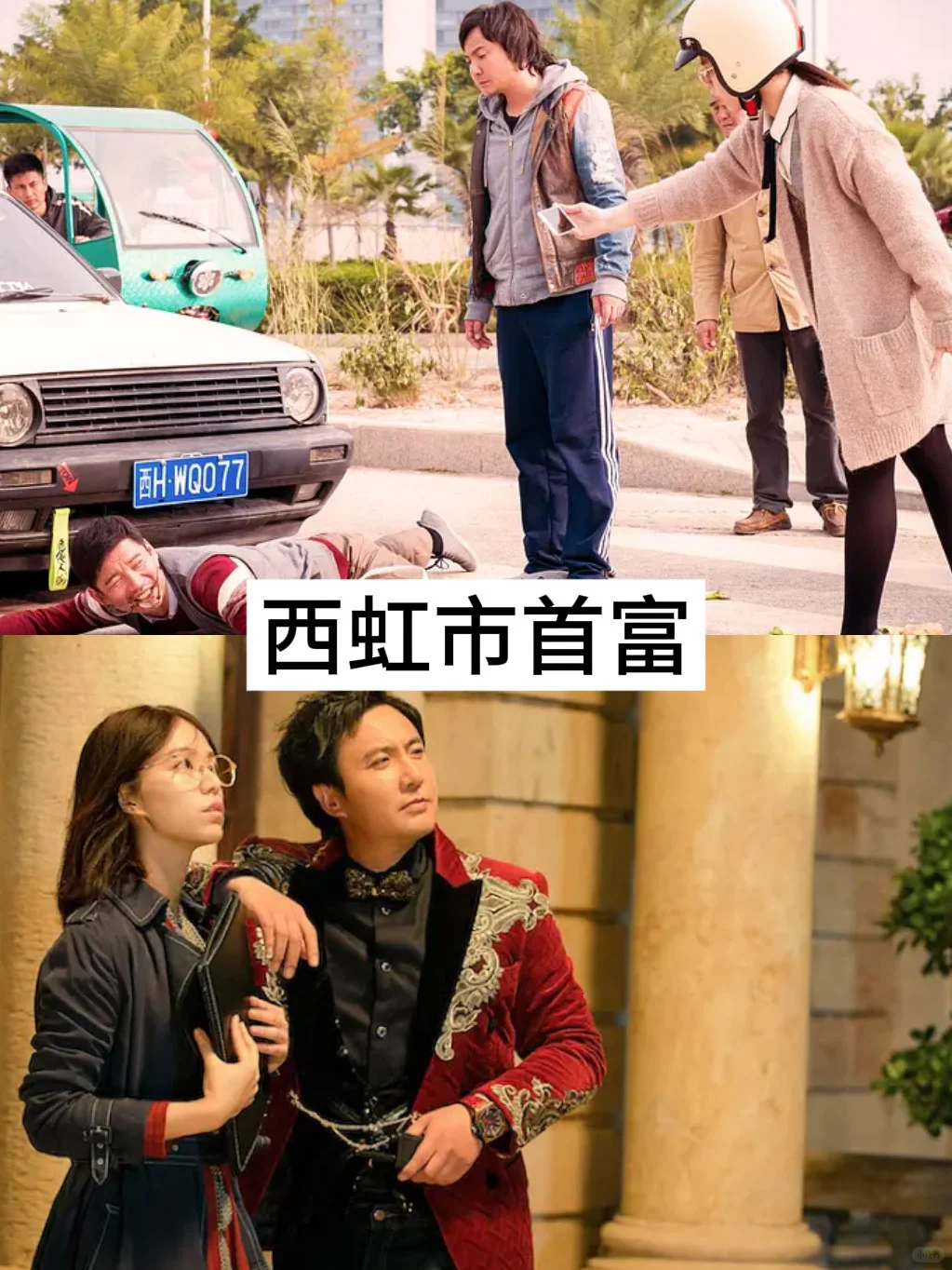 强烈推荐！九部让你笑到捶墙的喜剧电影