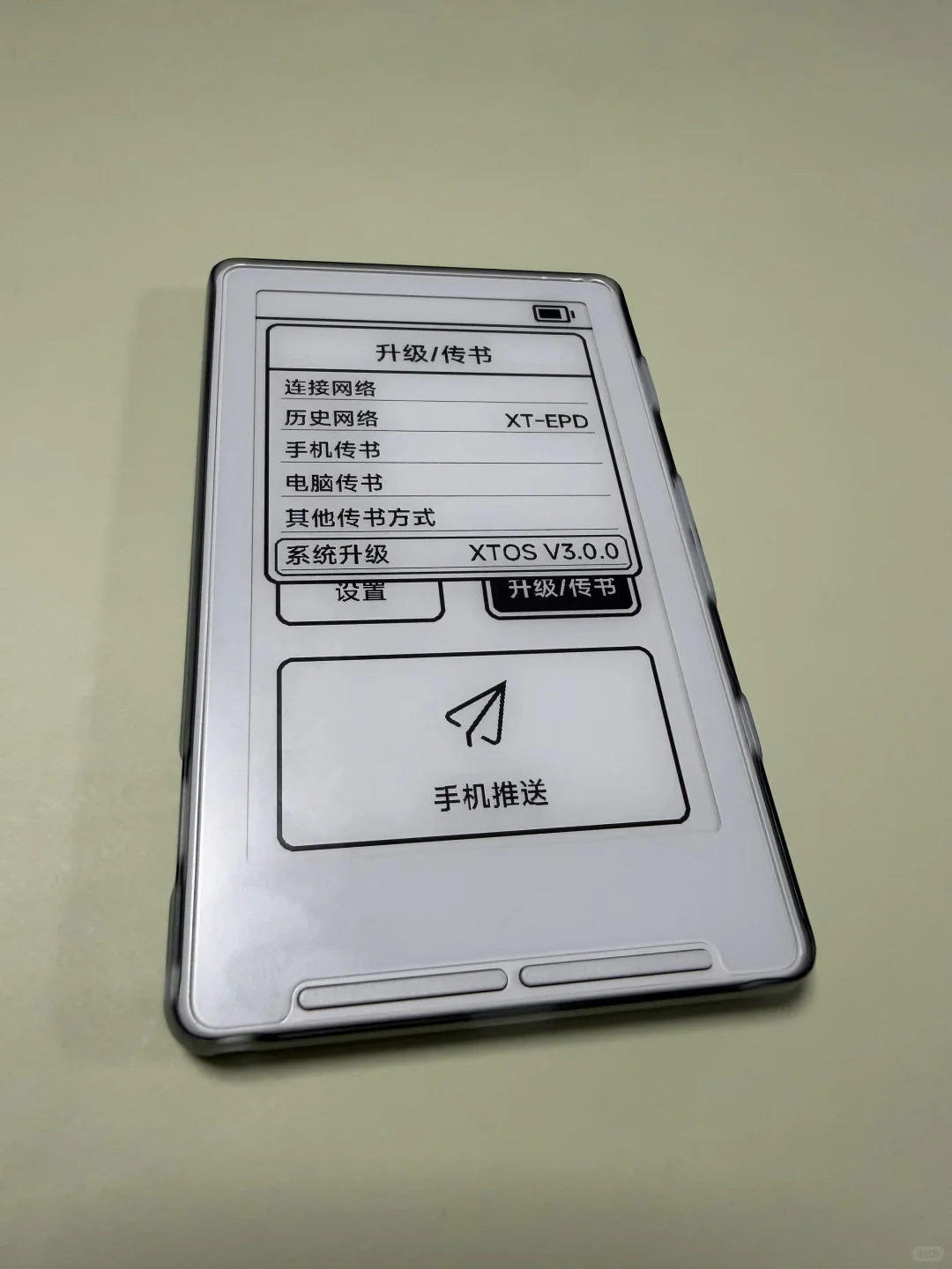 【X4】重磅更新V3.0版，阅星曈应用开放公测～