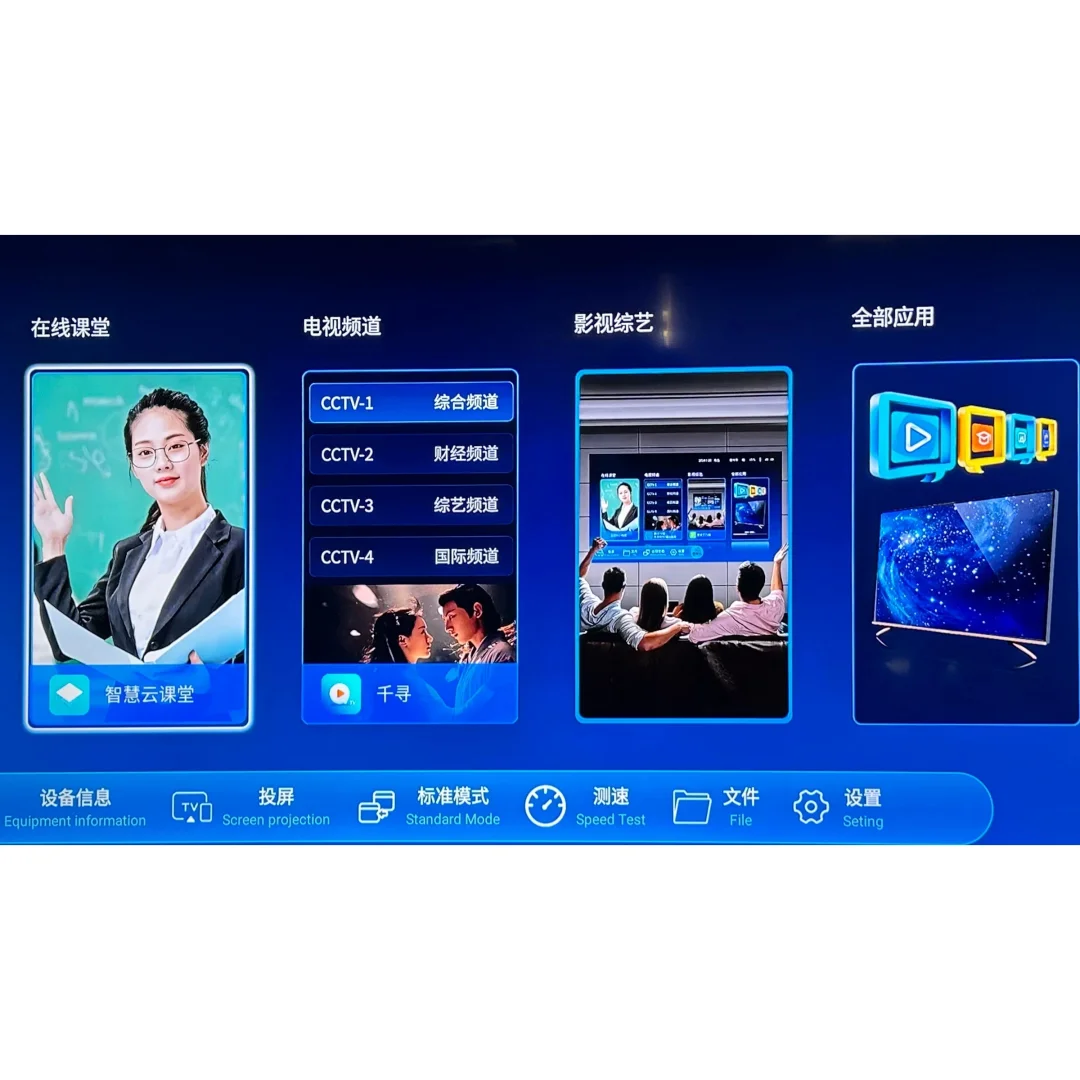 来咯！新买的智能电视盒子