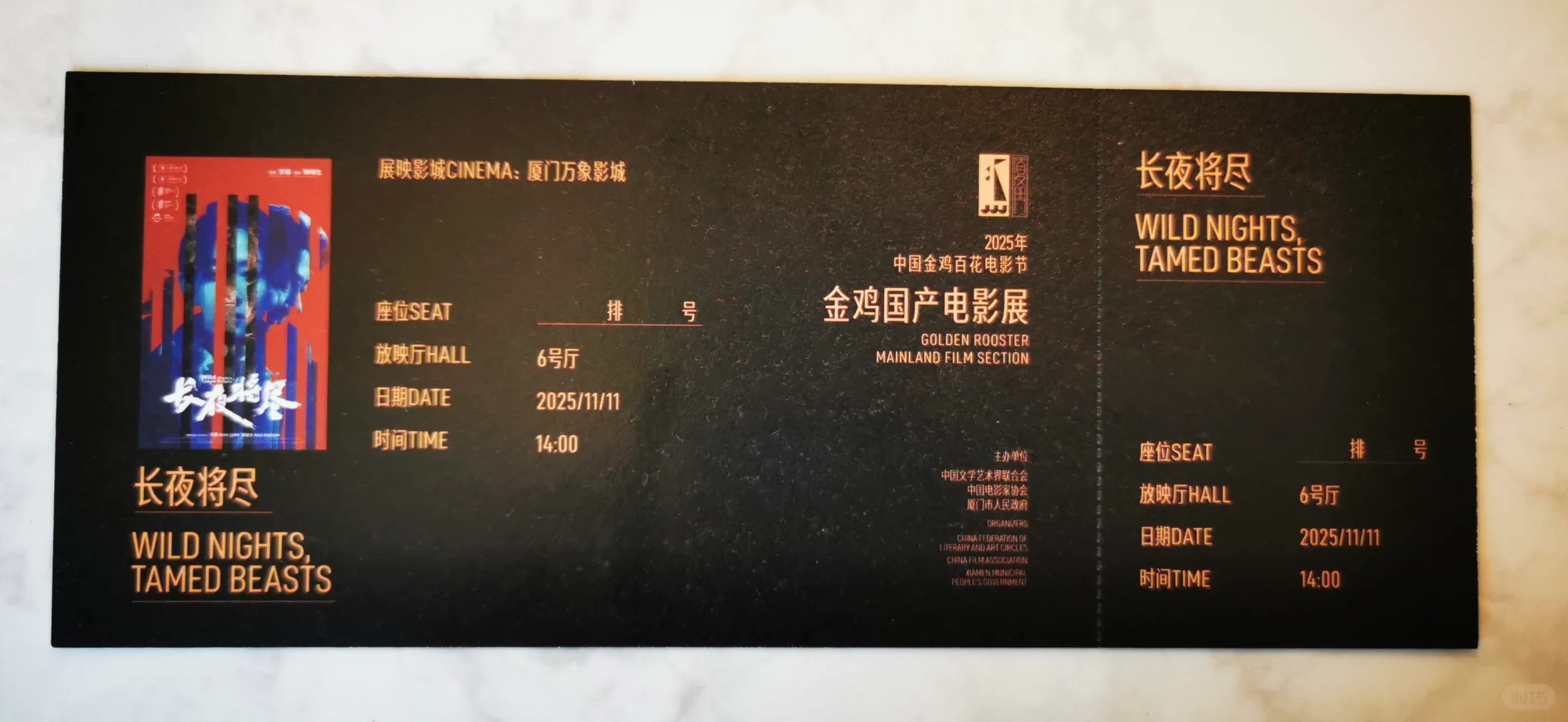 工作 | 2025中国金鸡百花电影节