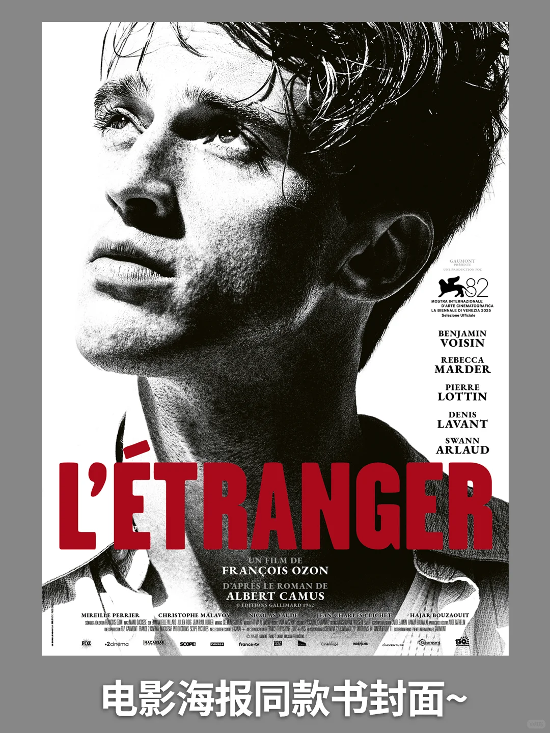 欧容美学从不让人失望🤩电影版局外人来了