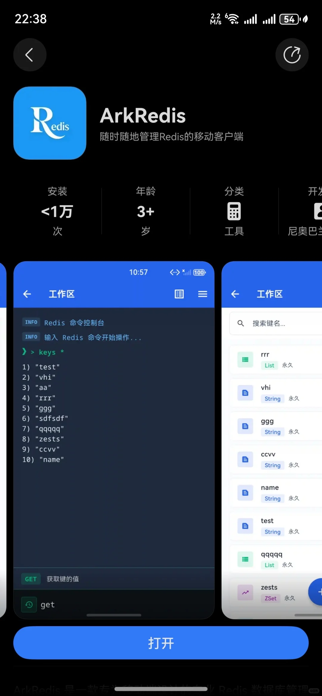 关于 Flutter 开发 iOS 安卓鸿蒙三端发布