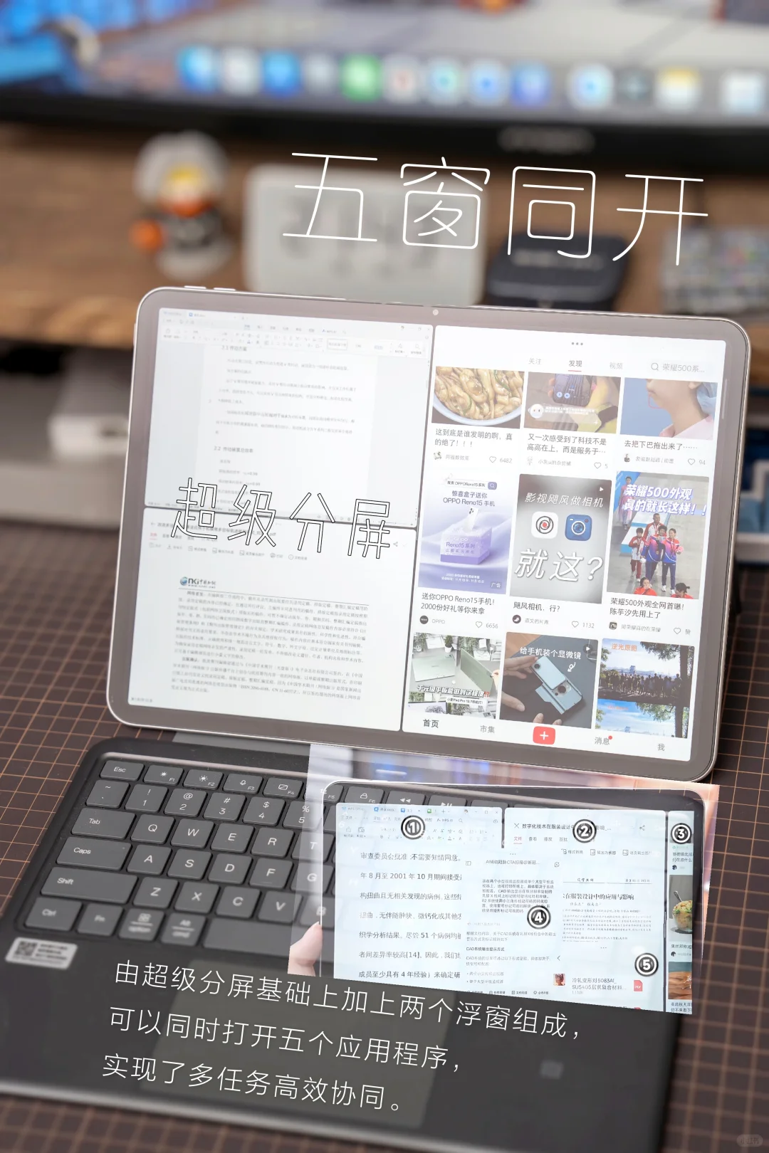 OPPO Pad 5 使用报告，聊聊它的优点