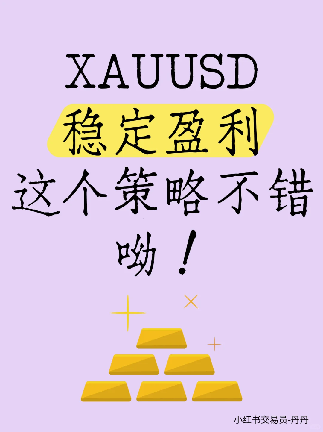通勤路上都赚钱!打工人专用黄金对冲指南