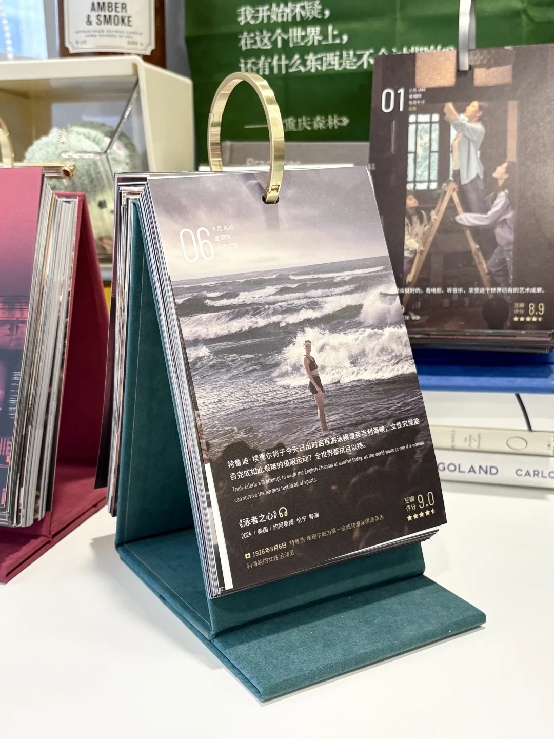 2026豆瓣电影日历🎞️💕真的有好东西~~