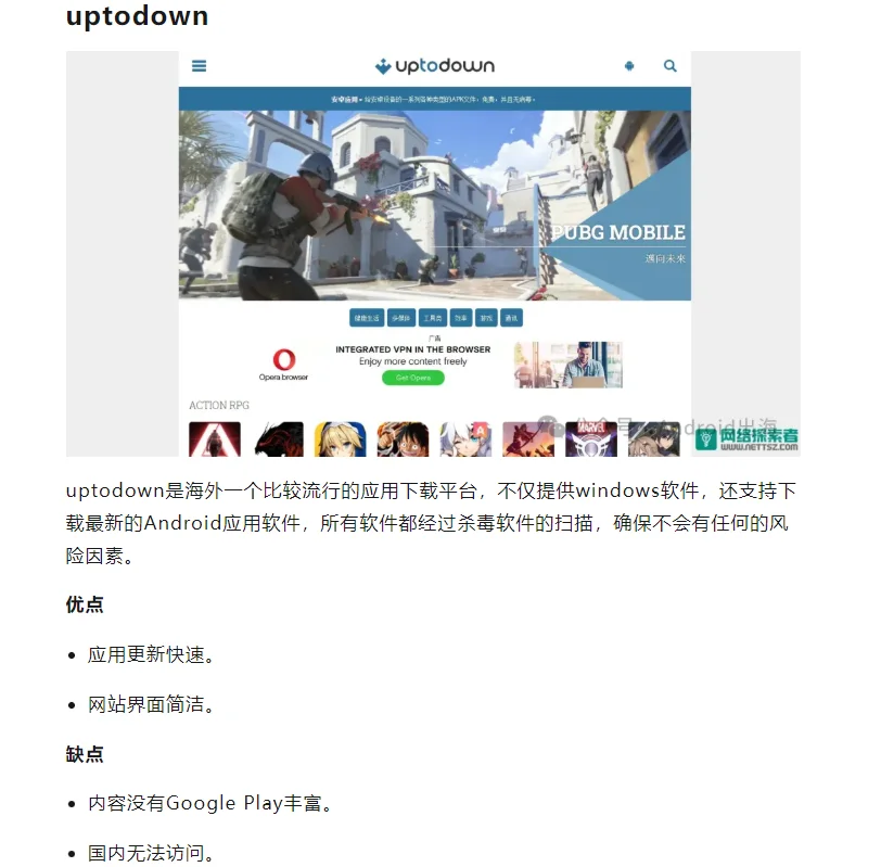 2025出海必备：安卓海外应用商店全指南