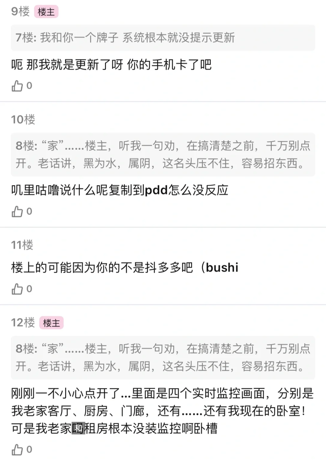 手机突然多了一个卸不掉的app（一）