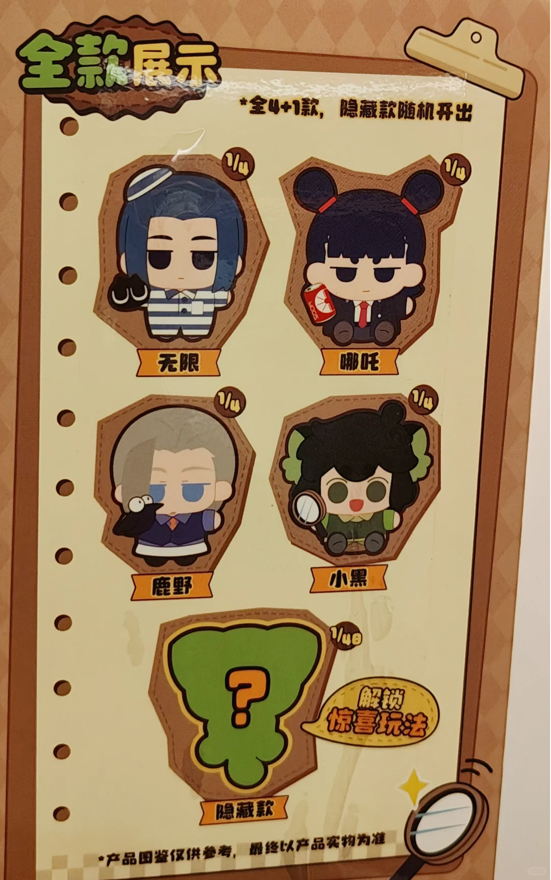 11月宠粉免费抽~国漫电影周边盲盒二选一！