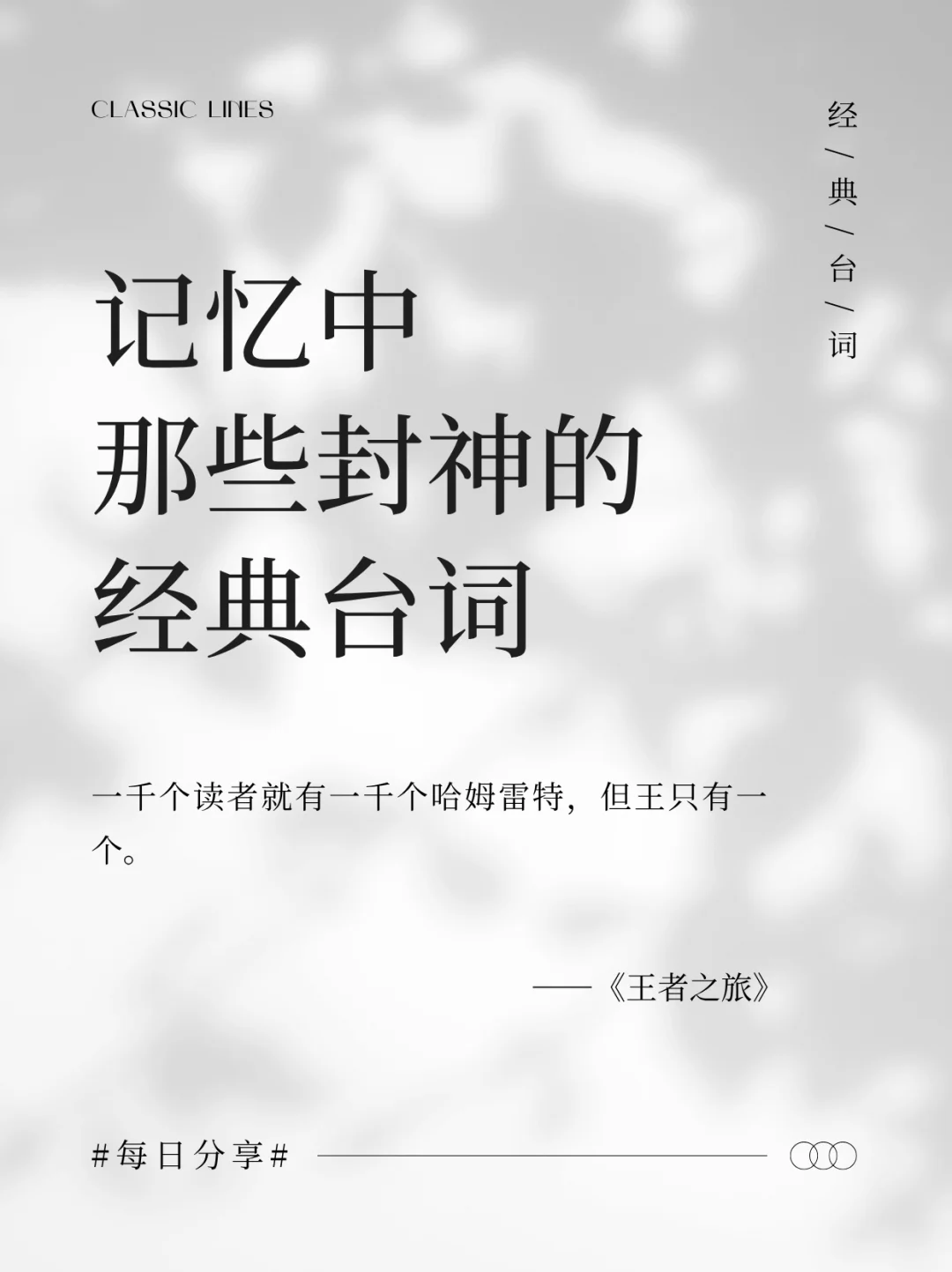 影史留名｜那些封神的电影台词