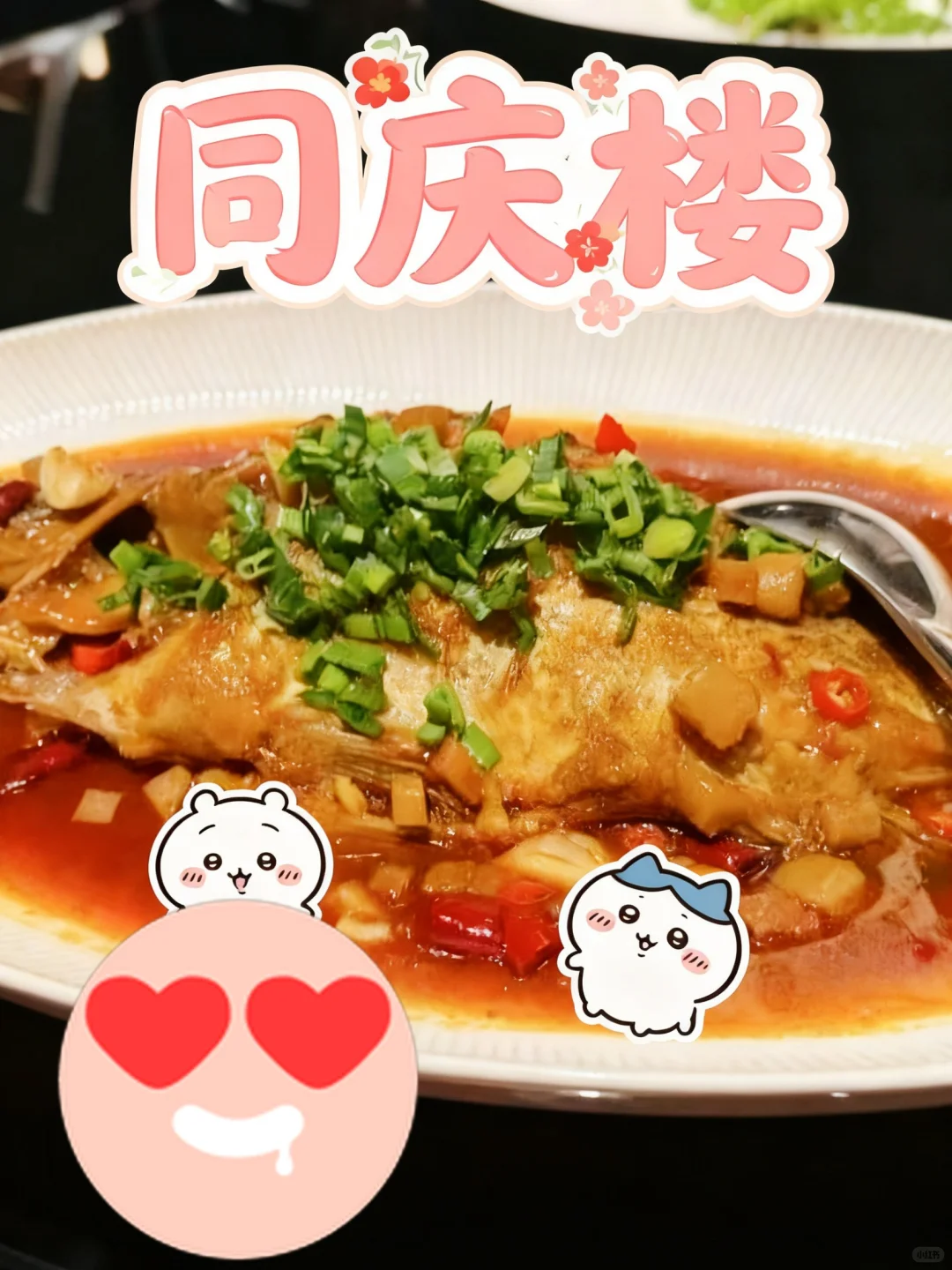 秋日闺蜜小聚!app 拌面太顶了❤️