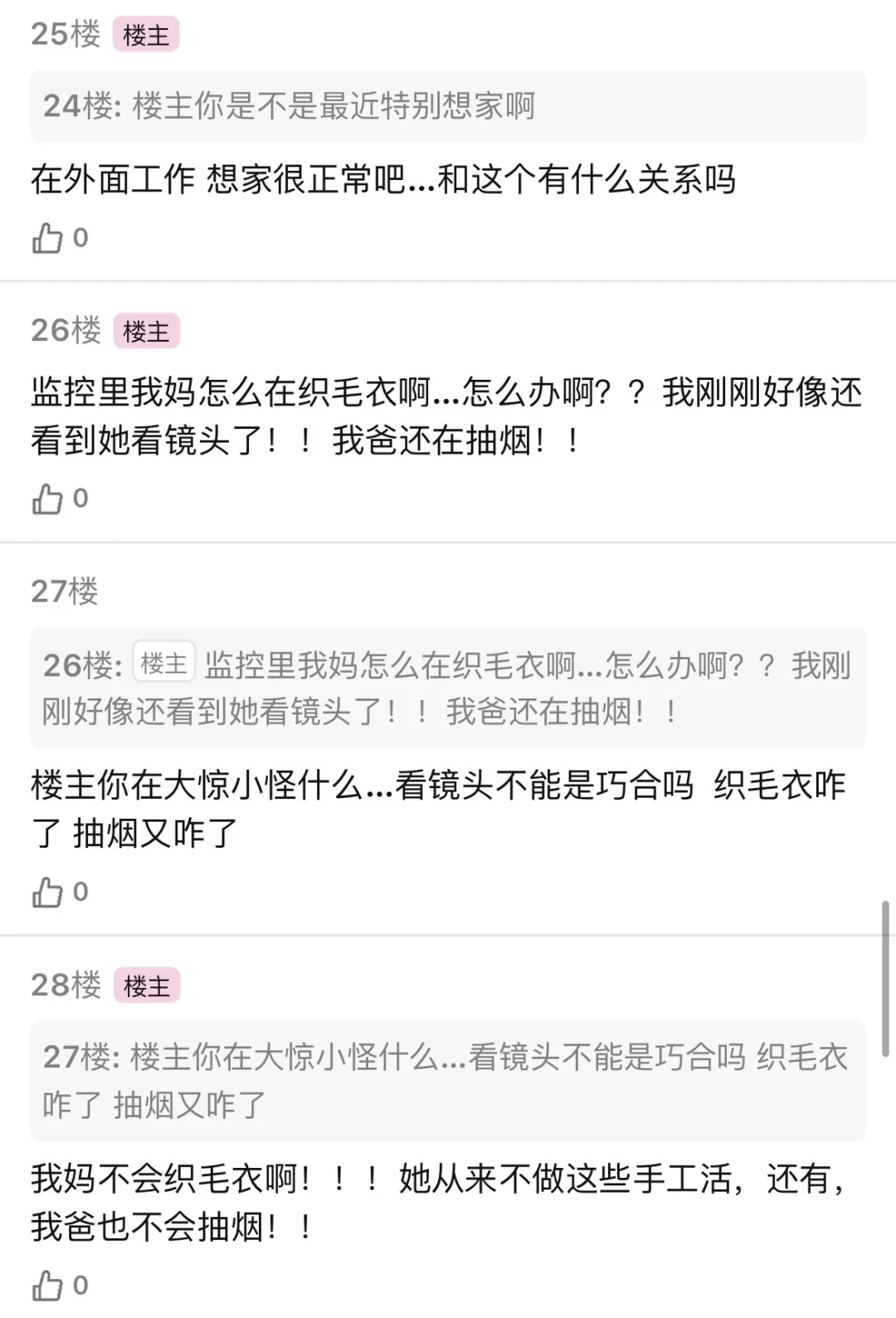 手机突然多了一个卸不掉的app（一）