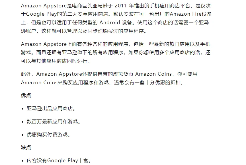 2025出海必备：安卓海外应用商店全指南