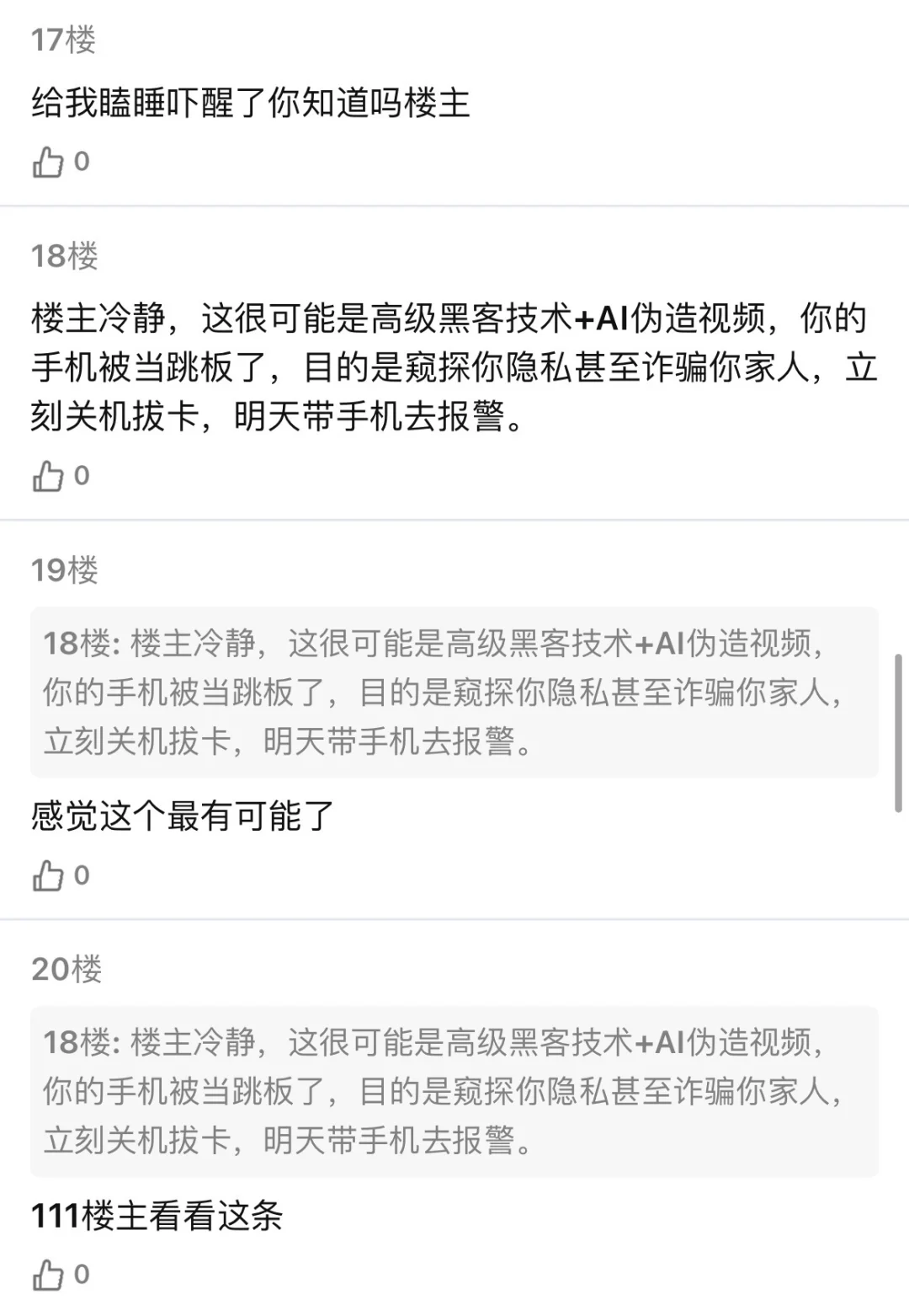 手机突然多了一个卸不掉的app（一）