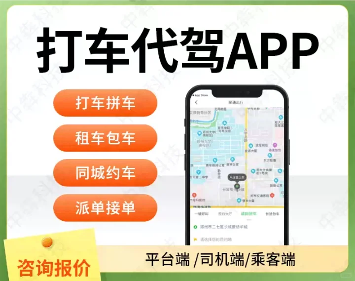 开发了一个打车代驾APP，用了2.6w，怎么样