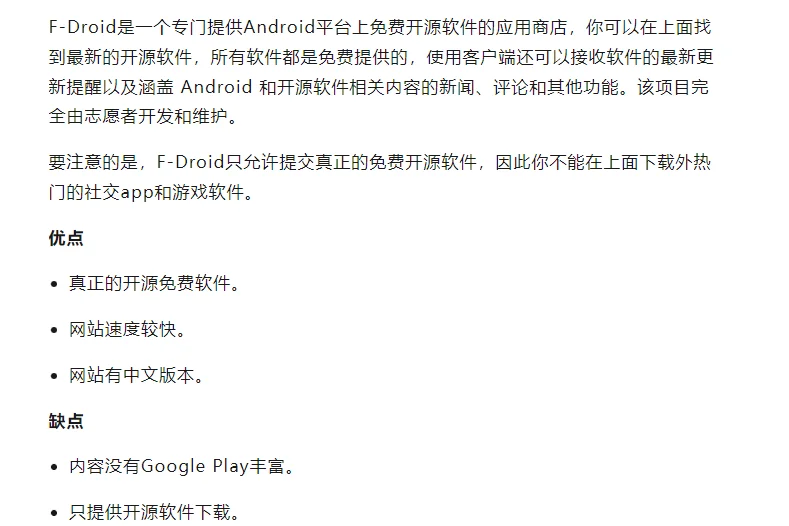 2025出海必备：安卓海外应用商店全指南