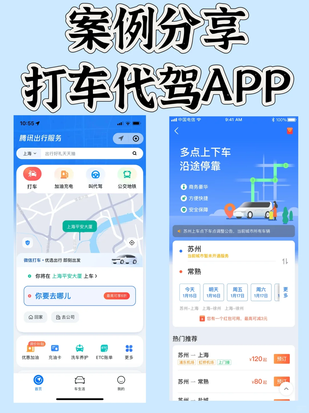 开发了一个打车代驾APP，用了2.6w，怎么样