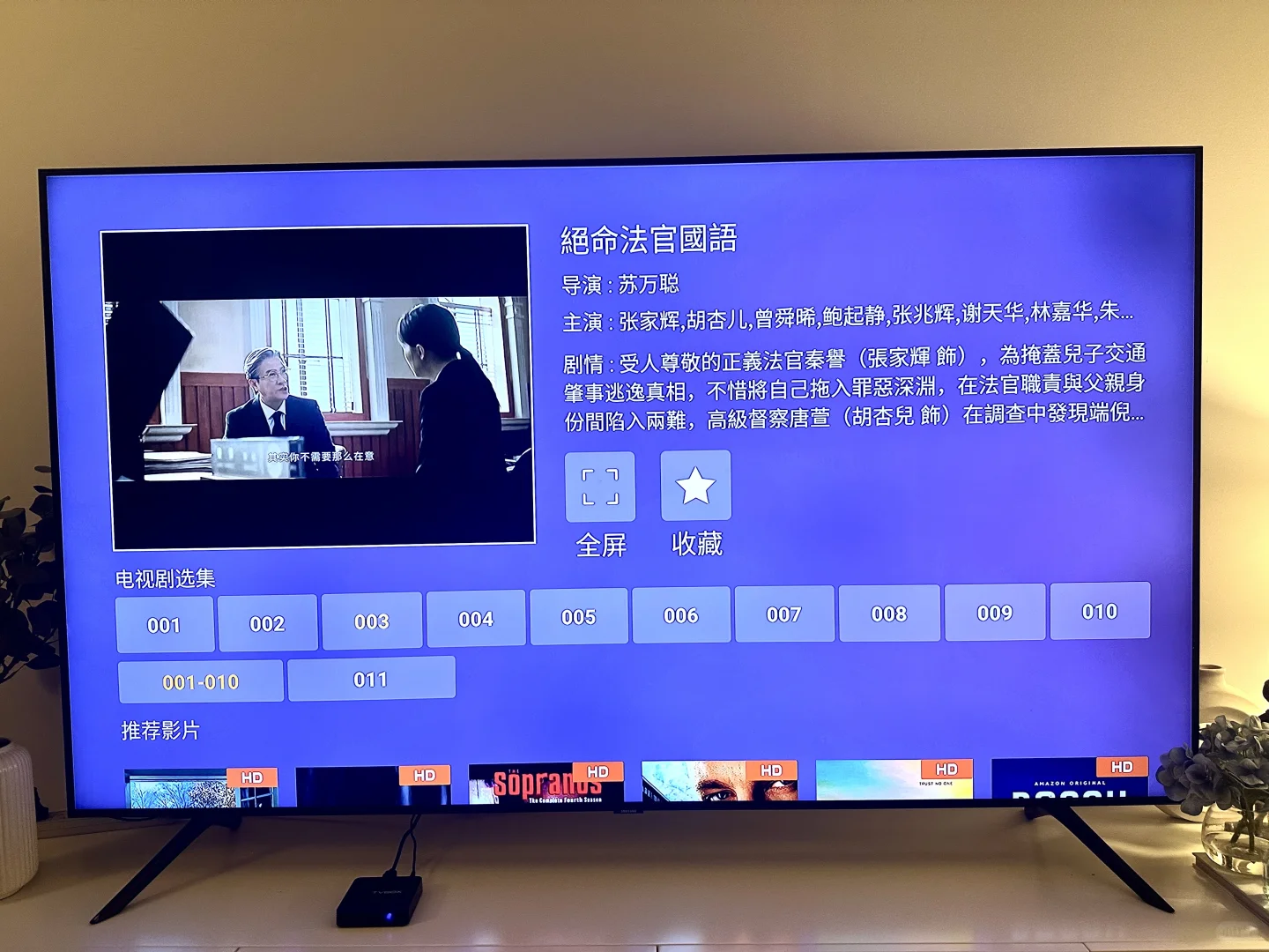 一起Tu吗？电视机顶盒！我用过澳洲最好用的！