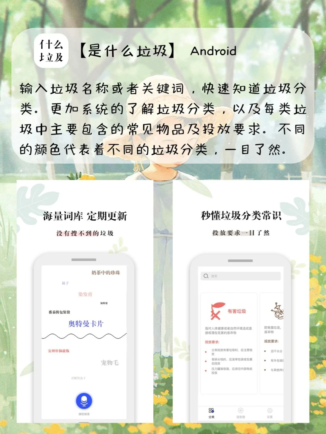 安卓党必备的APP