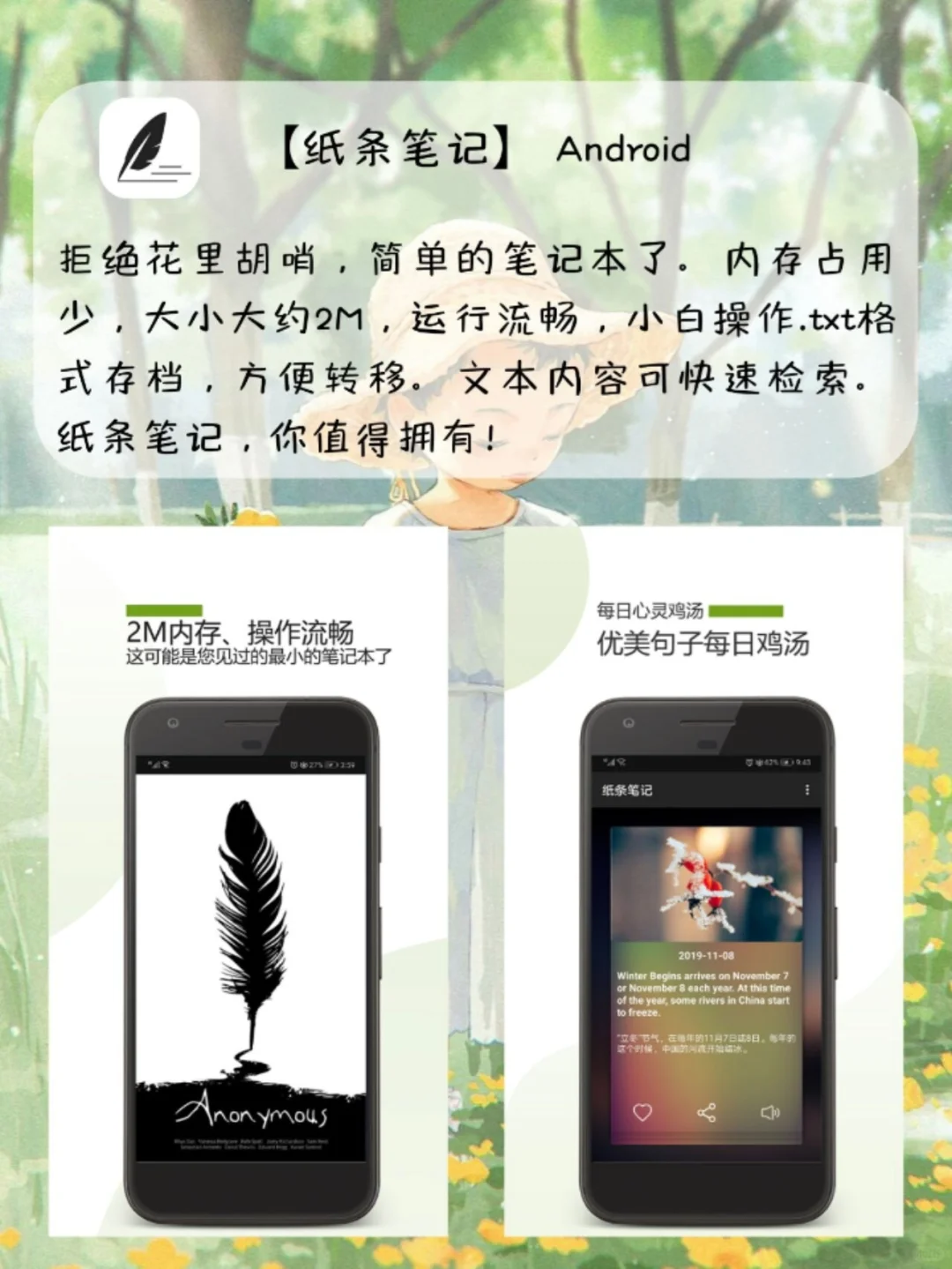 安卓党必备的APP