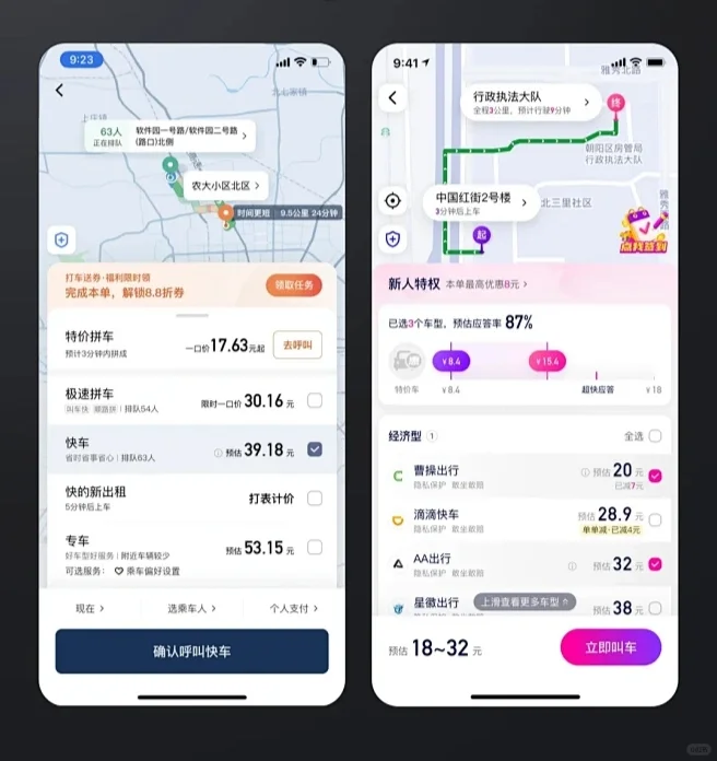 开发了一个打车代驾APP，用了2.6w，怎么样