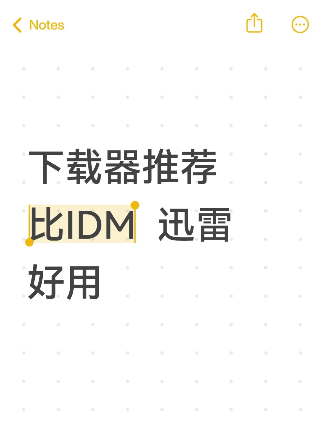 9.15 下载器推荐