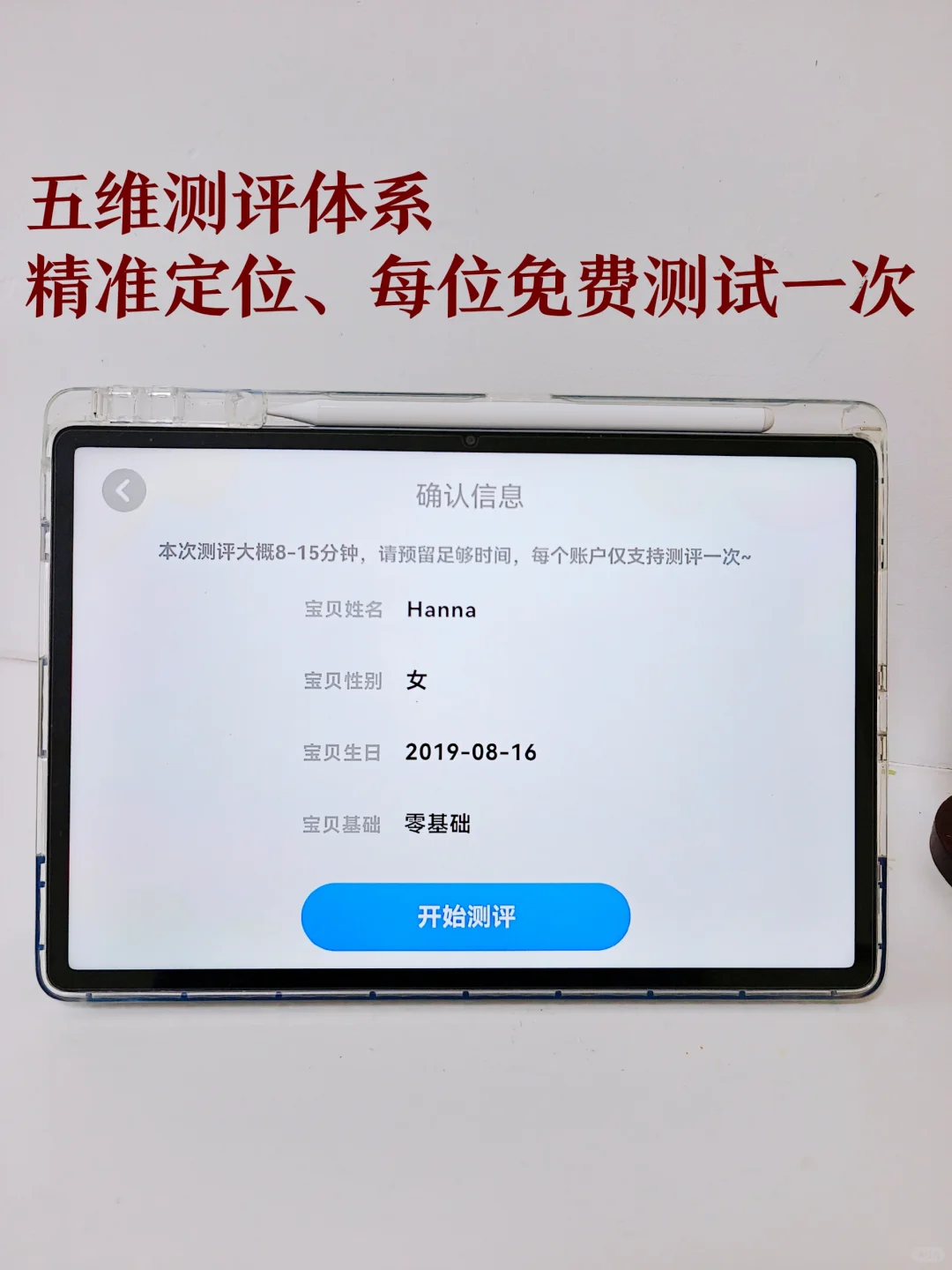 有了多功能辅导APP，孩子英语启蒙省心多了