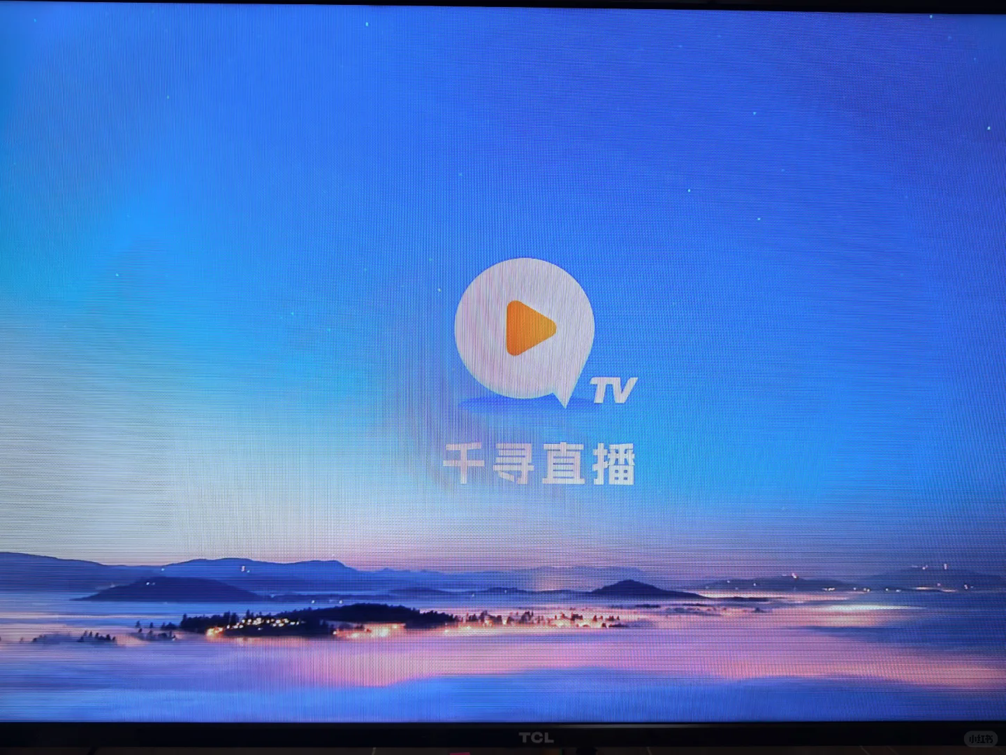 2009年的老电视通过小米盒子1s看电视直播