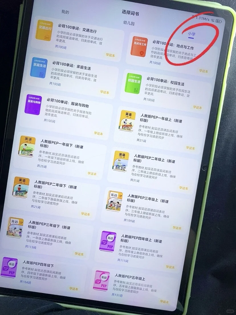 谢谢你🙏终于找到5岁娃❤️的英语启蒙app