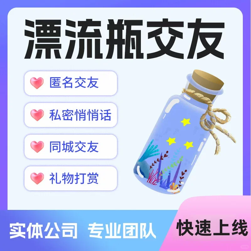 开发了一个漂流瓶交友APP，用了3.6w，怎么