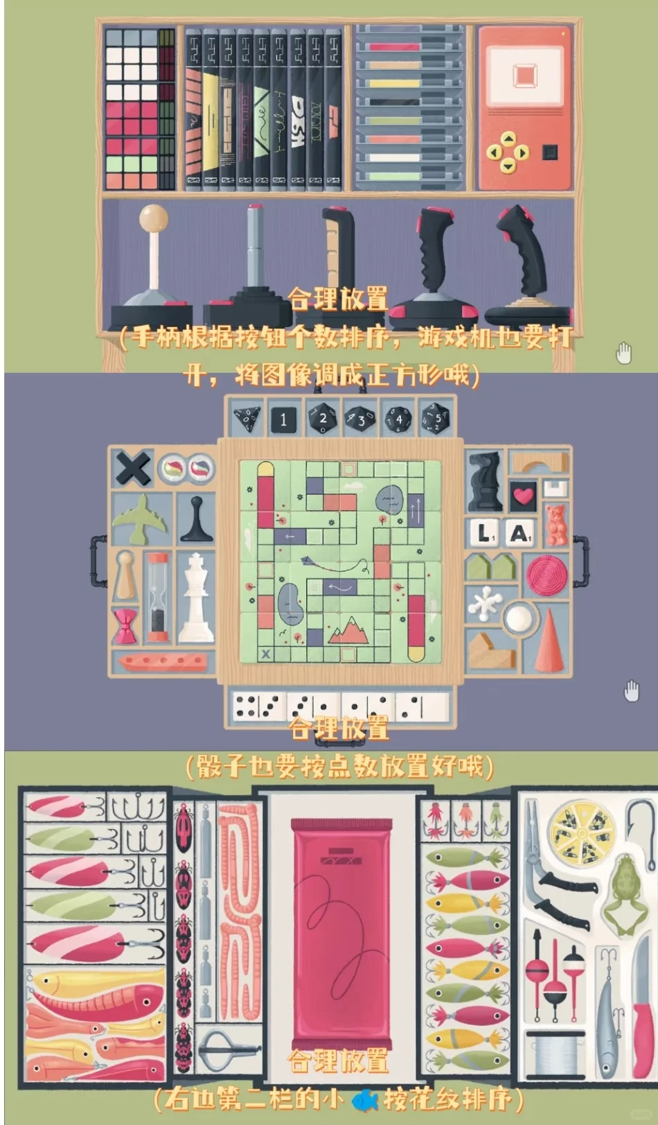 《向左一点》的手机版安装教程来啦～