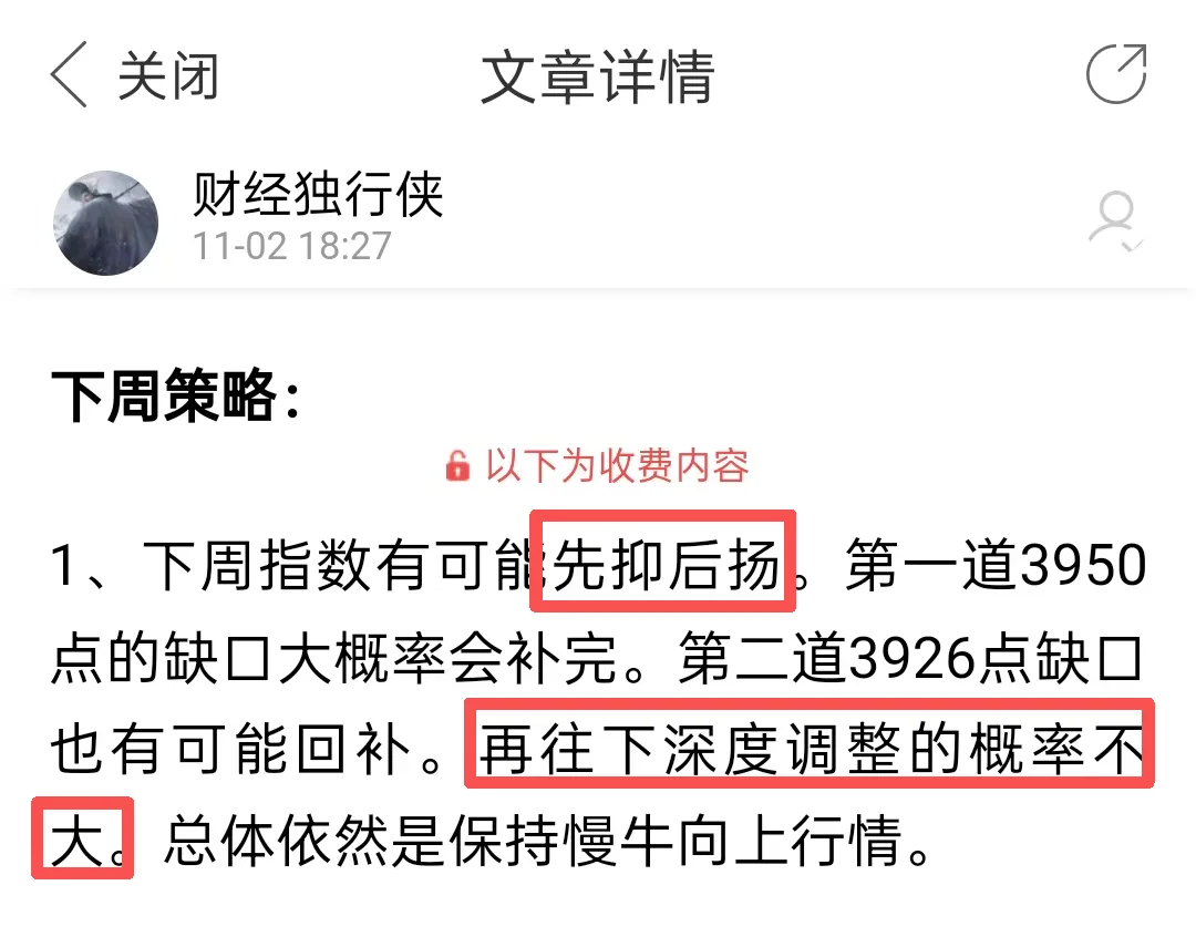 开门红！11月高度重视这个板块！