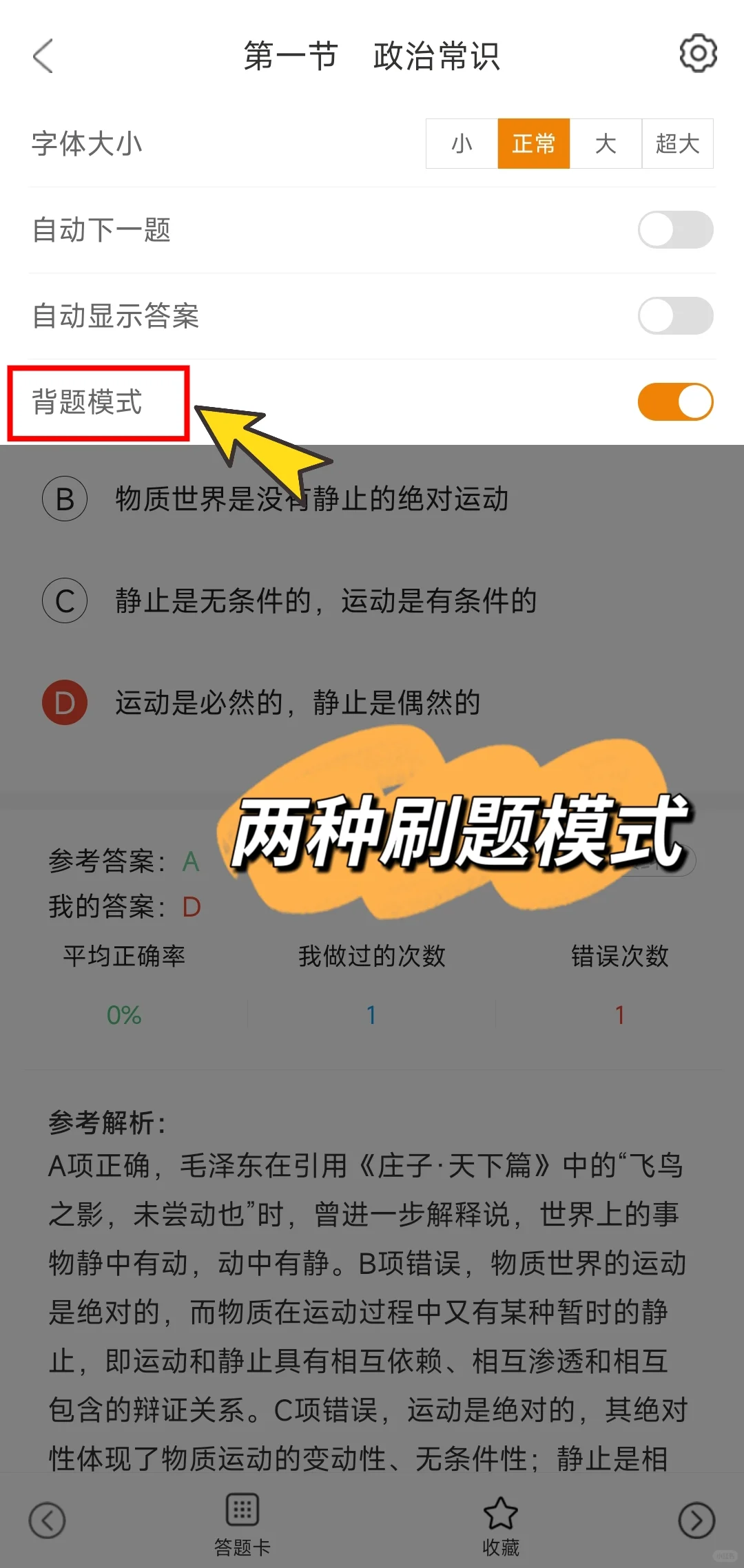 26考公|我不允许有人不知道这个app❗