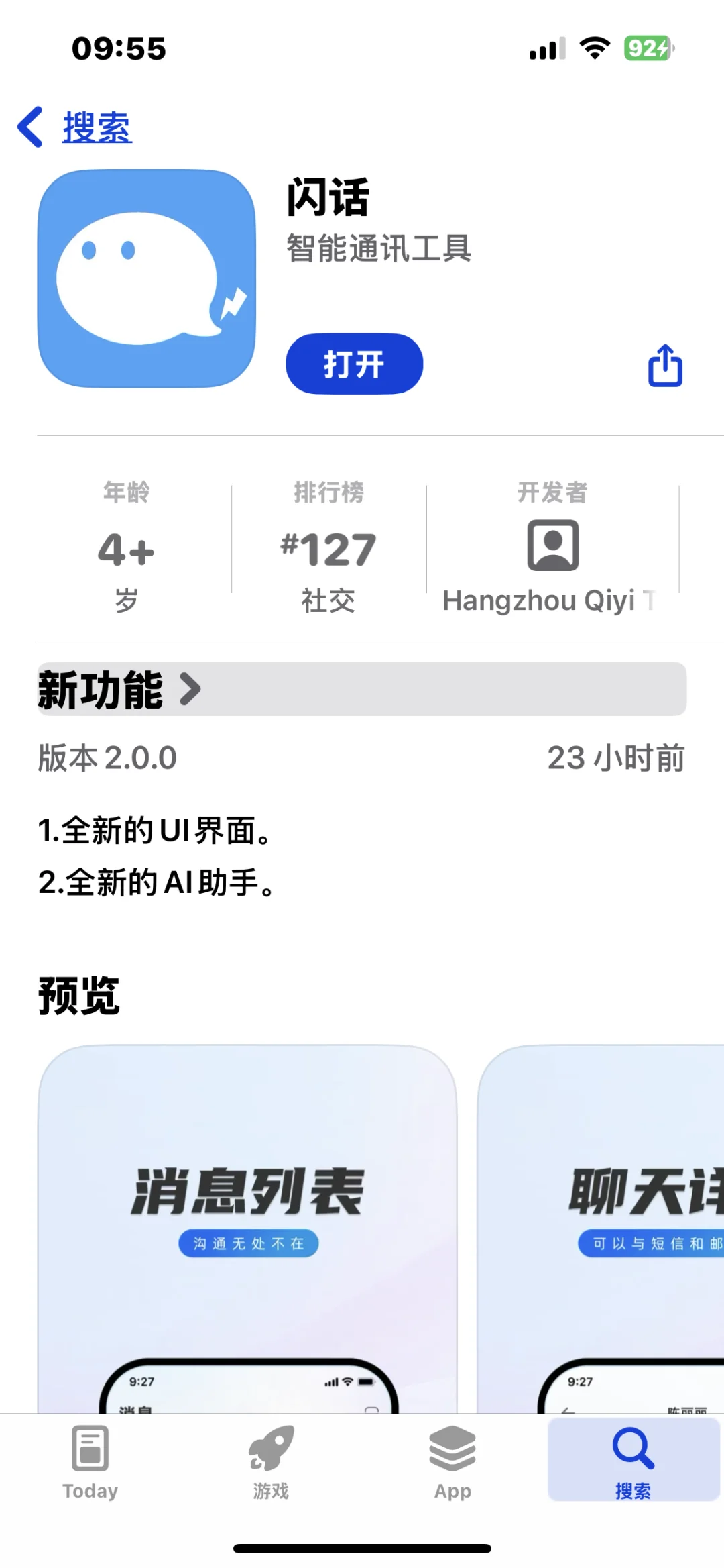 新版本已上线（2.0.0）