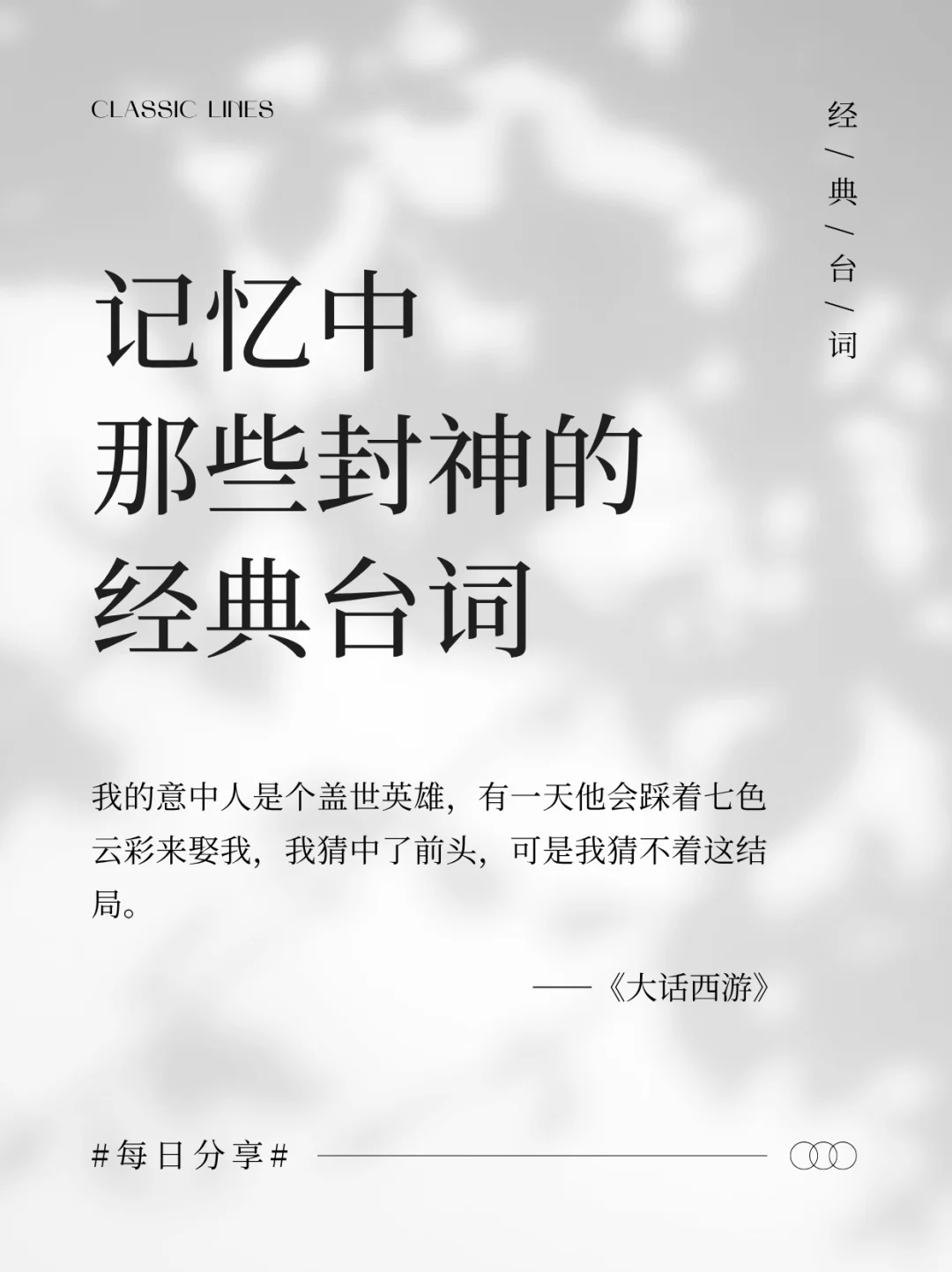 影史留名｜那些封神的电影台词
