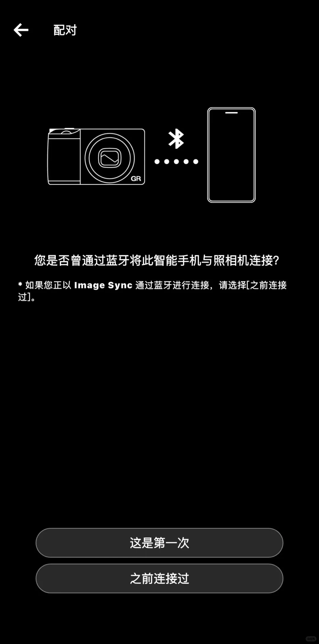 GR新软件下载及连接指南 | GR WORLD