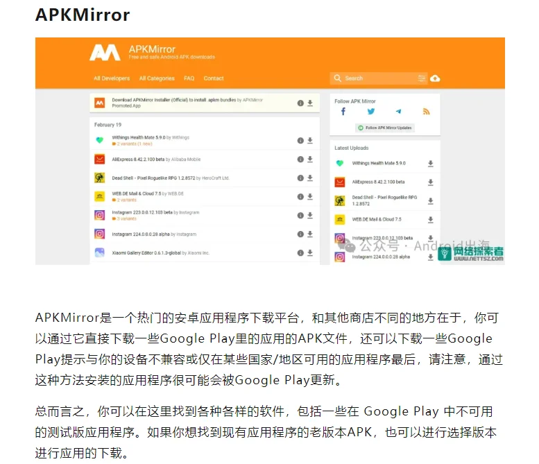 2025出海必备：安卓海外应用商店全指南