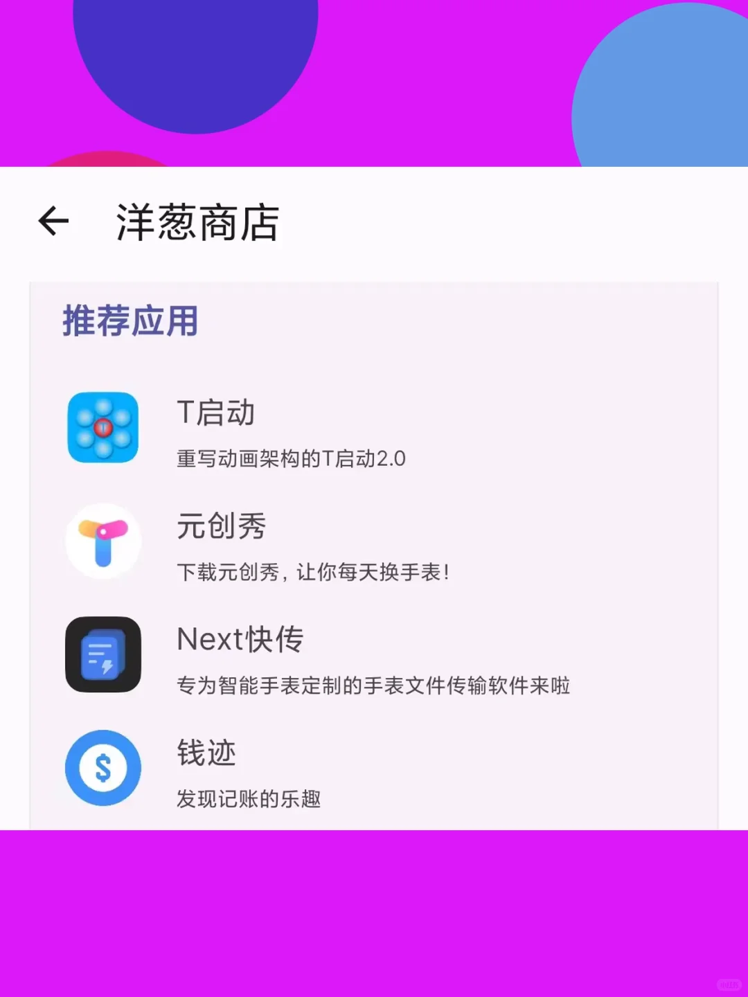 Wear OS工具箱安卓手表第三方软件安
