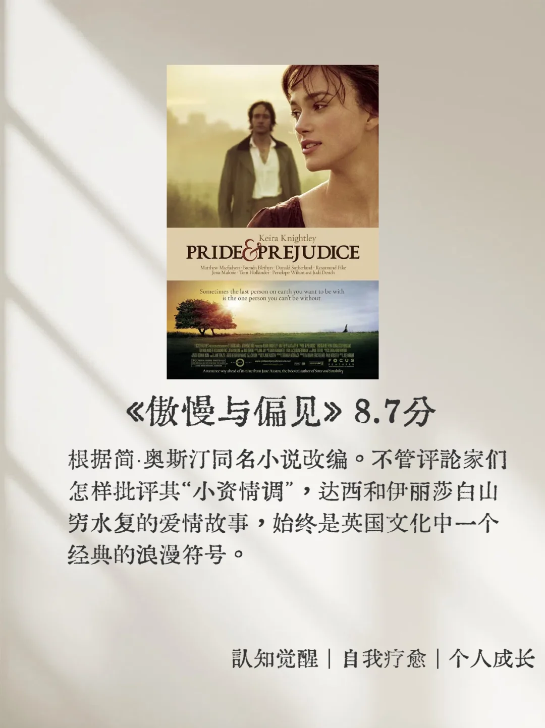 女性成长必看!10部大女主电影你看过几部?