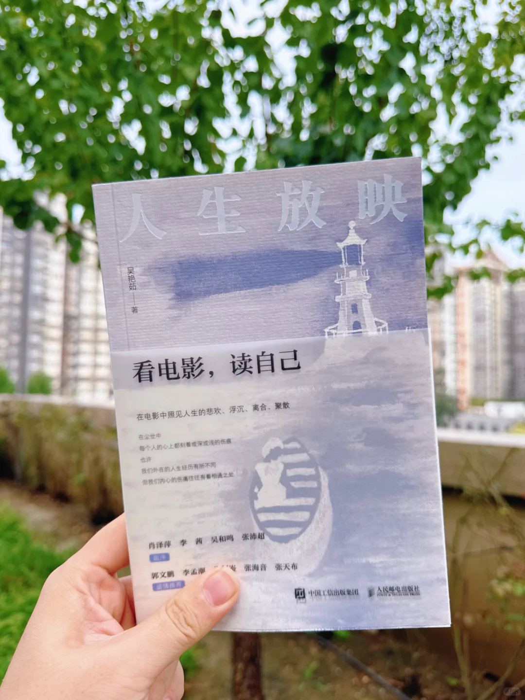 当我们在看电影时，也许看的也是自己