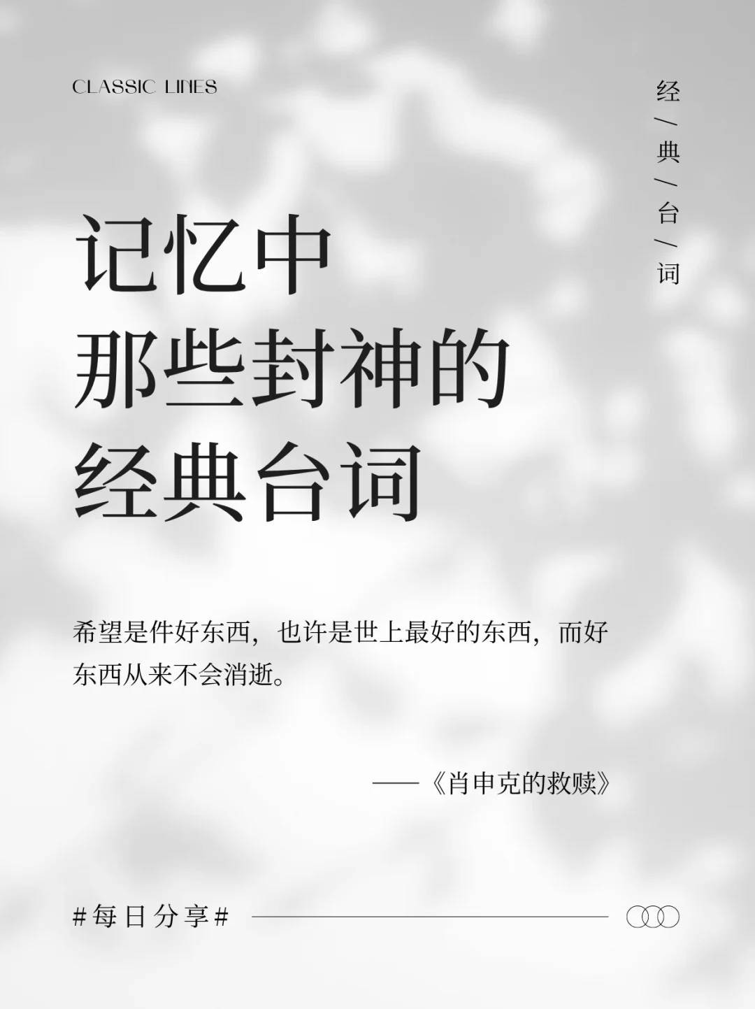 影史留名｜那些封神的电影台词