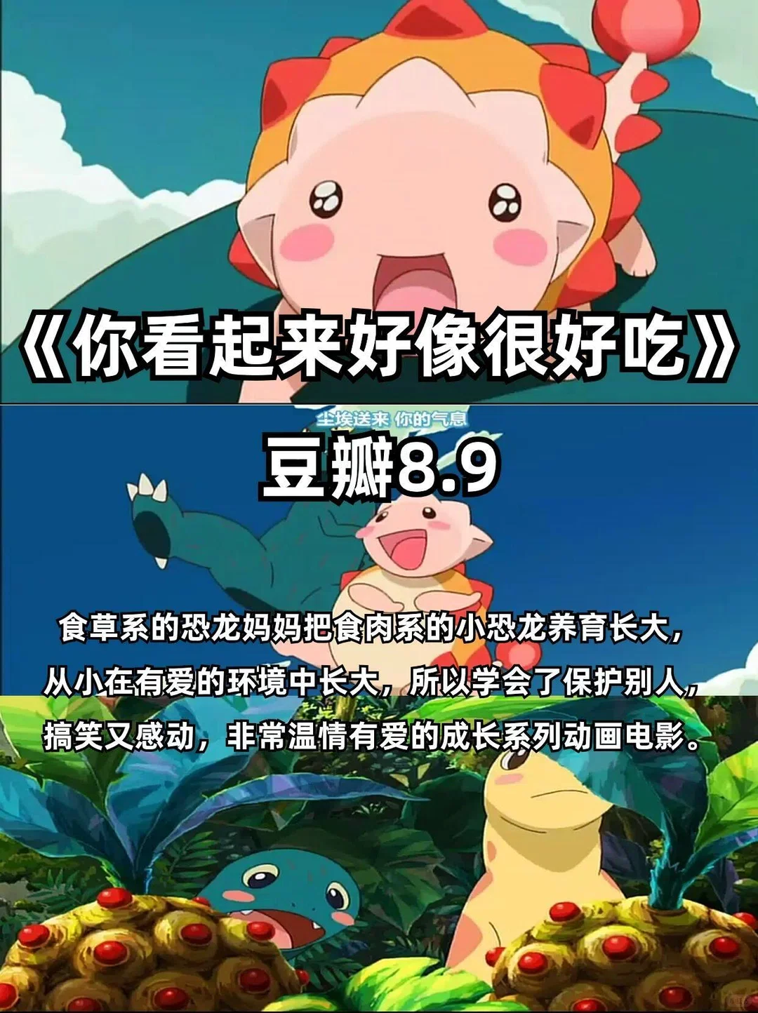 适合下班看的动画电影