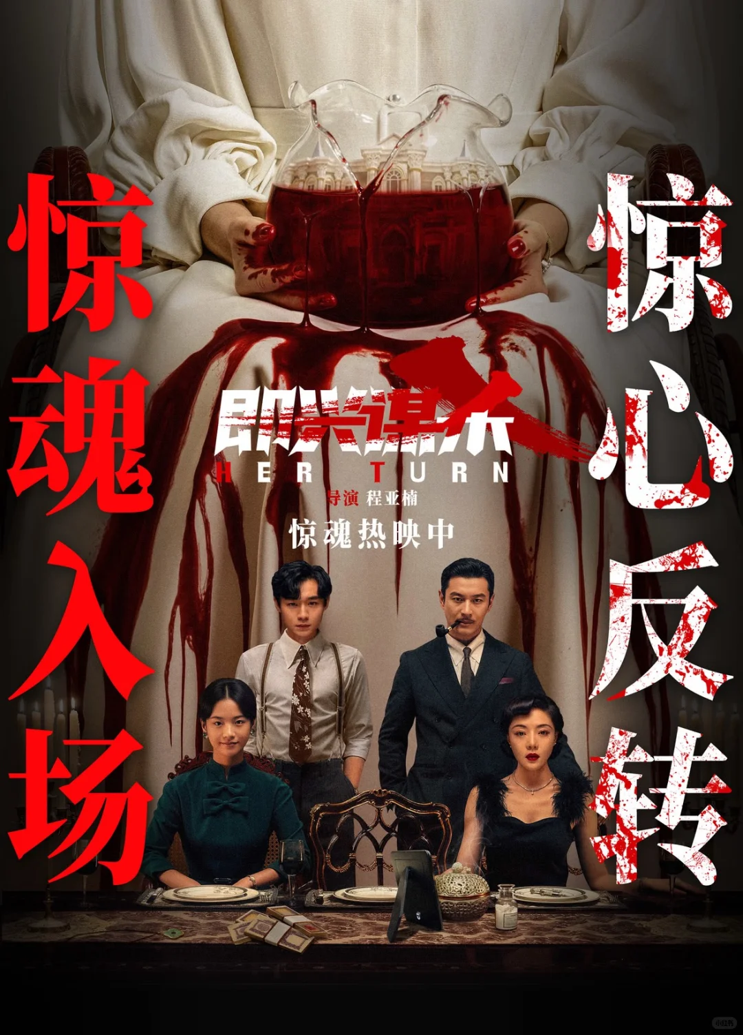 喵福利|猫眼送你10张《即兴谋杀》电影票行不！