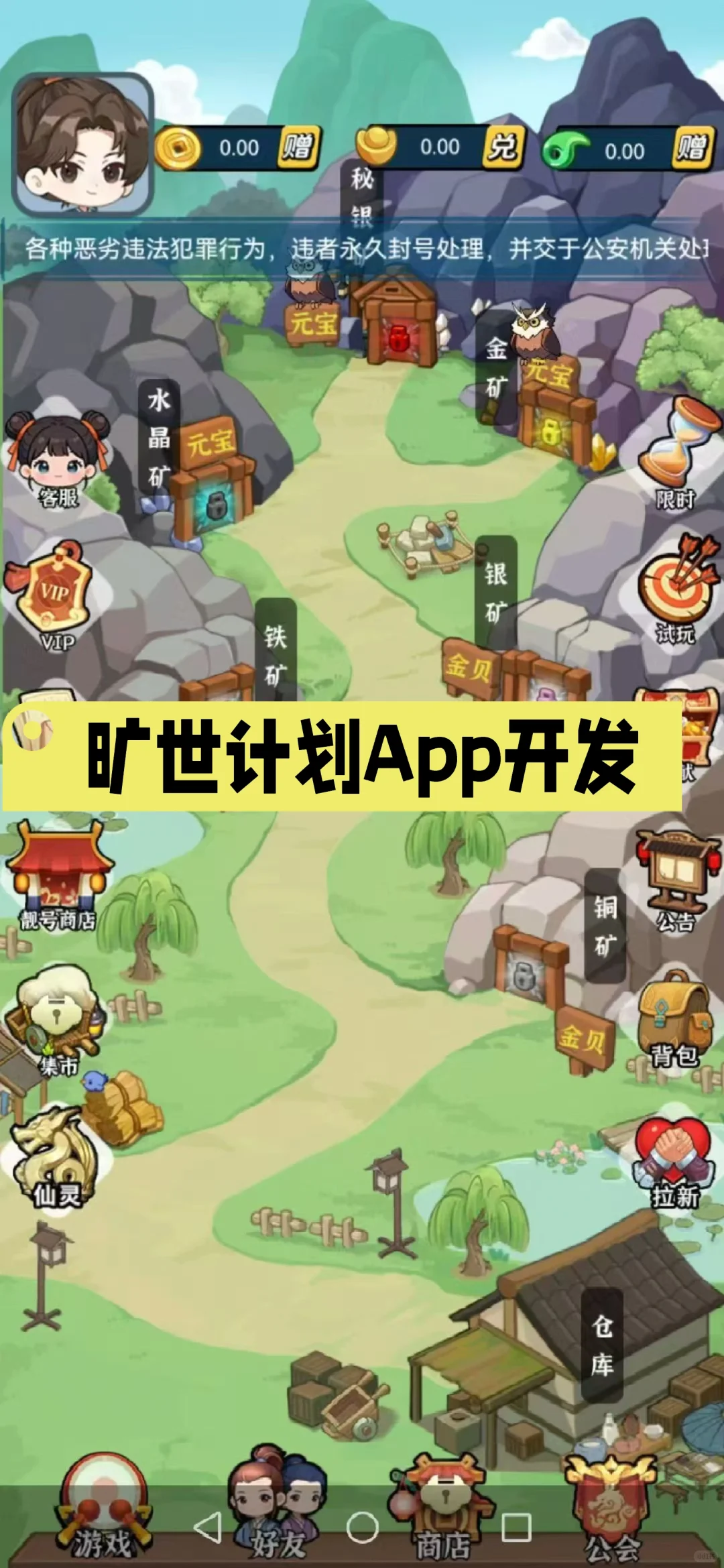 旷世计划潮玩宇宙APP开发源码搭建