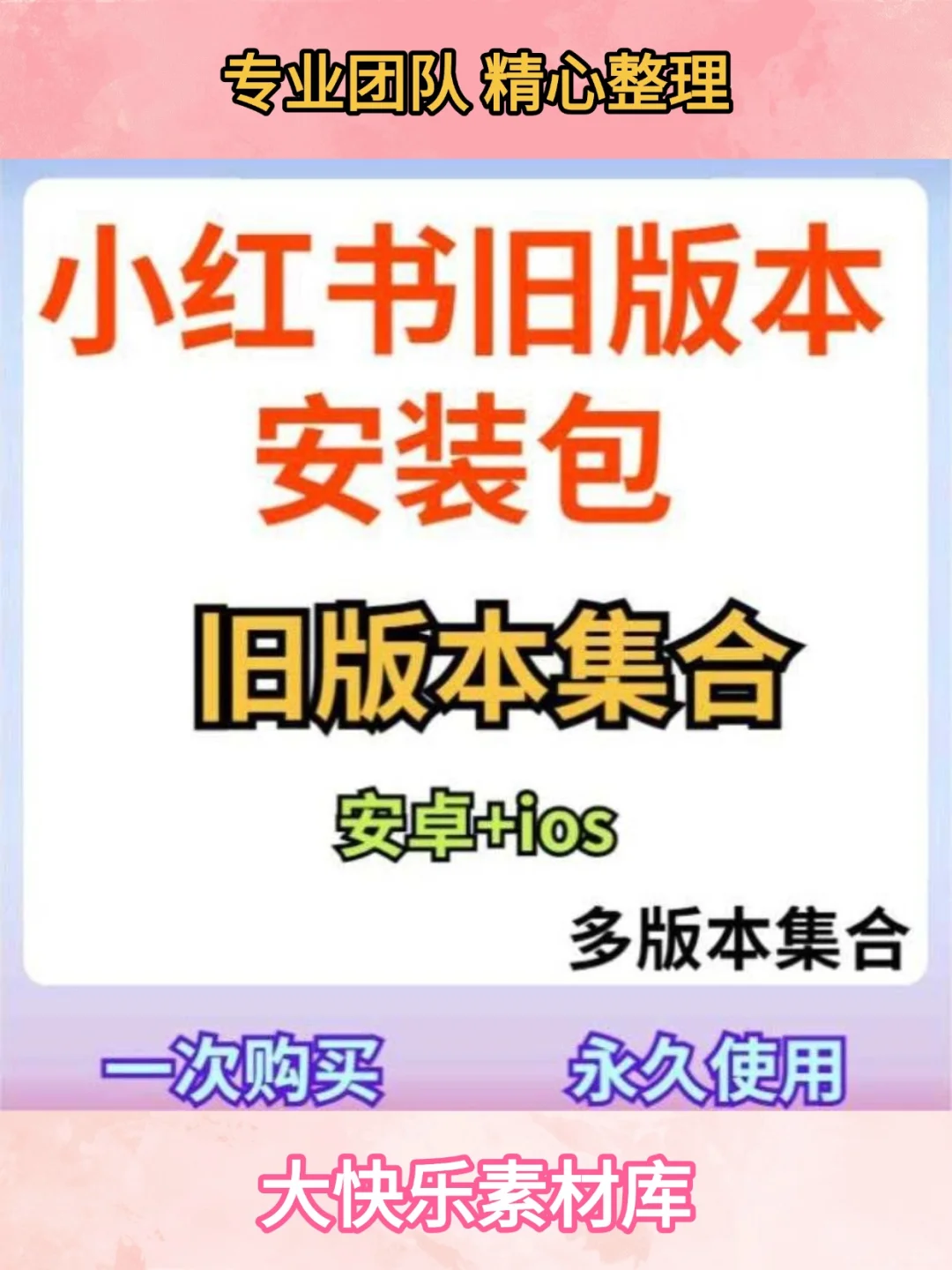 安卓苹果软件安装包apk旧版本ipa低版