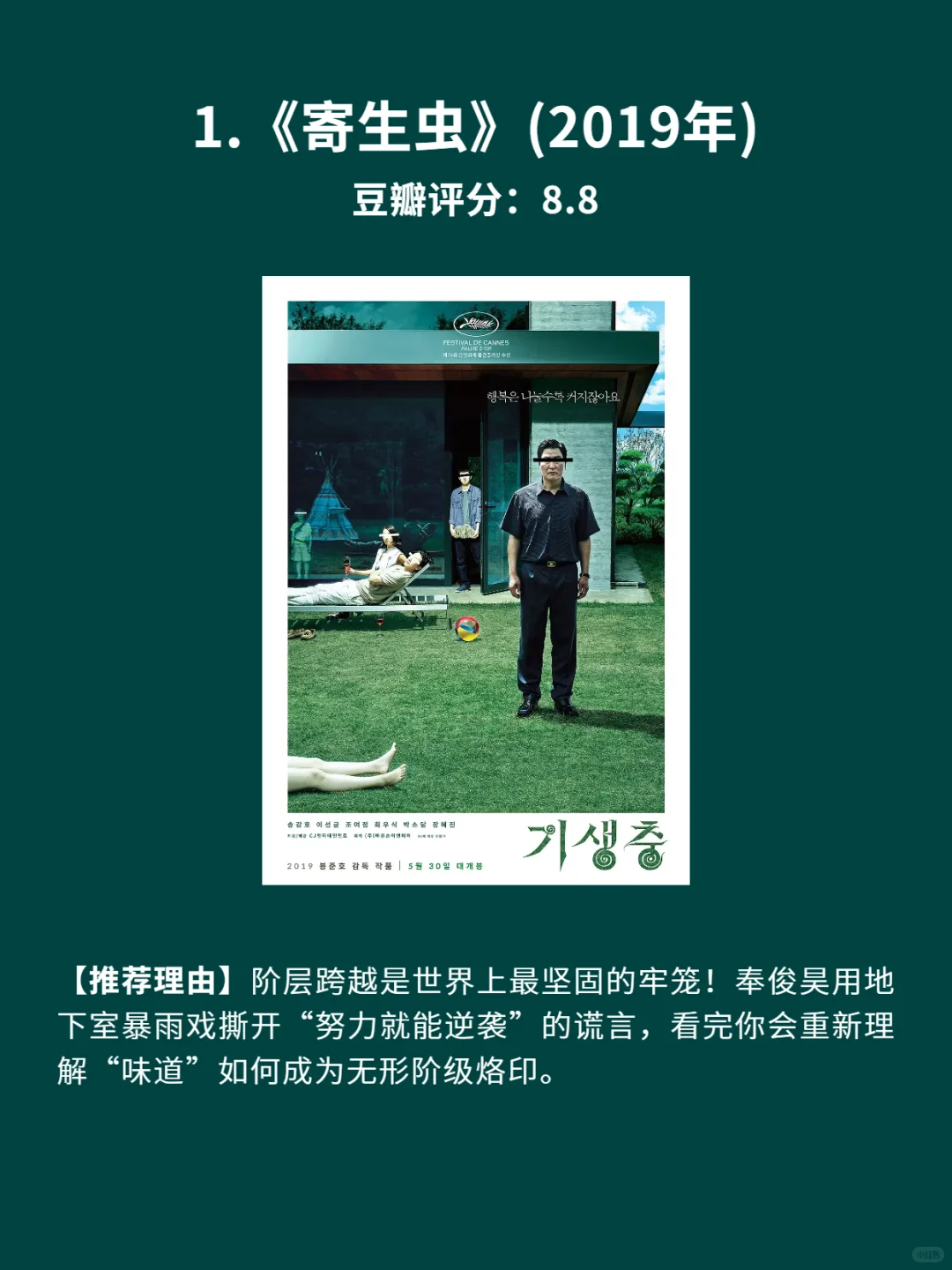 8部撕开社会假面的暗黑系电影🎦