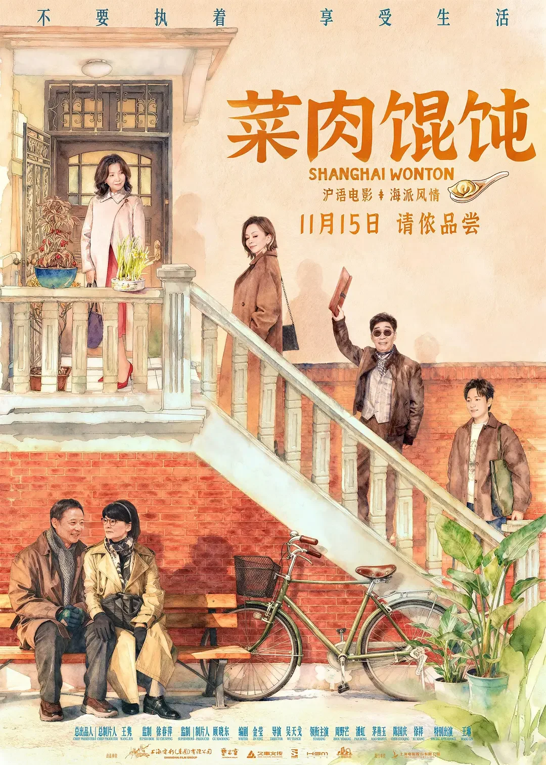 蛮温馨的沪语电影🎬